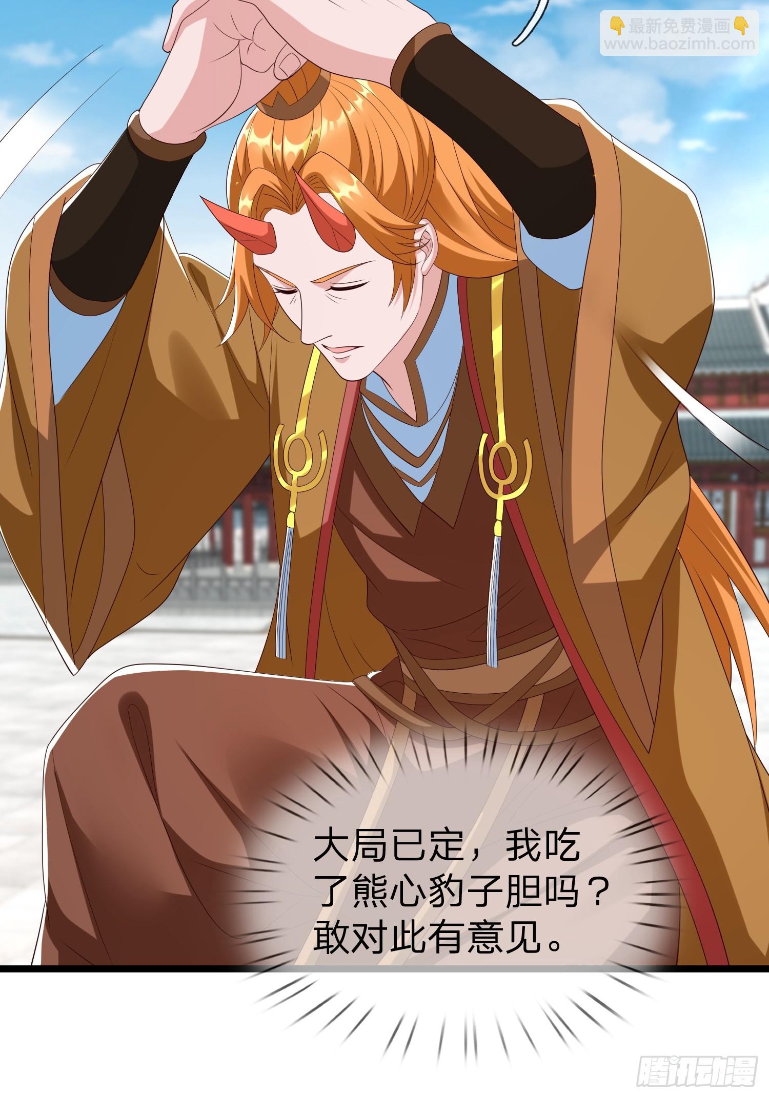 第63话 龙皇-第64话