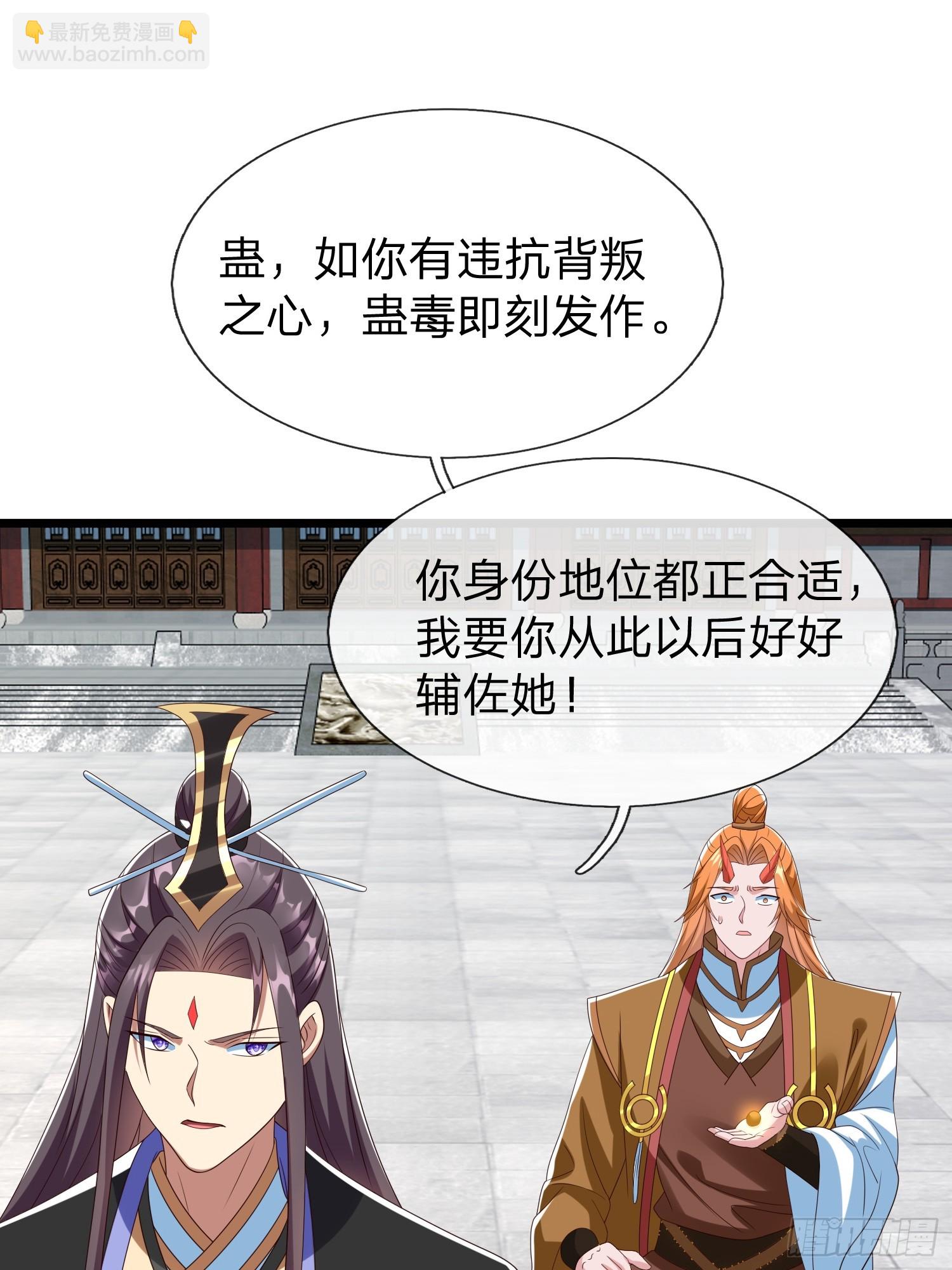 第63话 龙皇-第64话