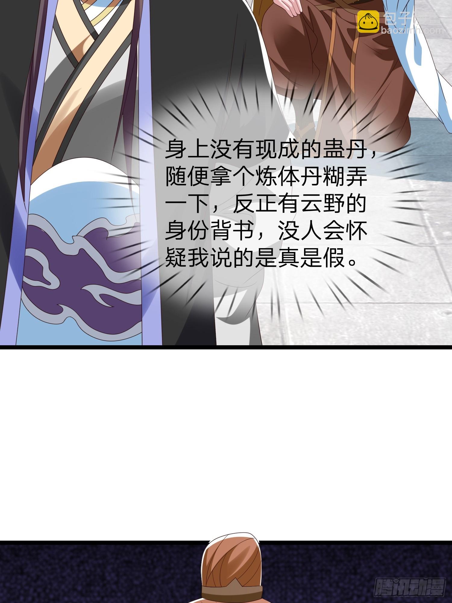 第63话 龙皇-第64话