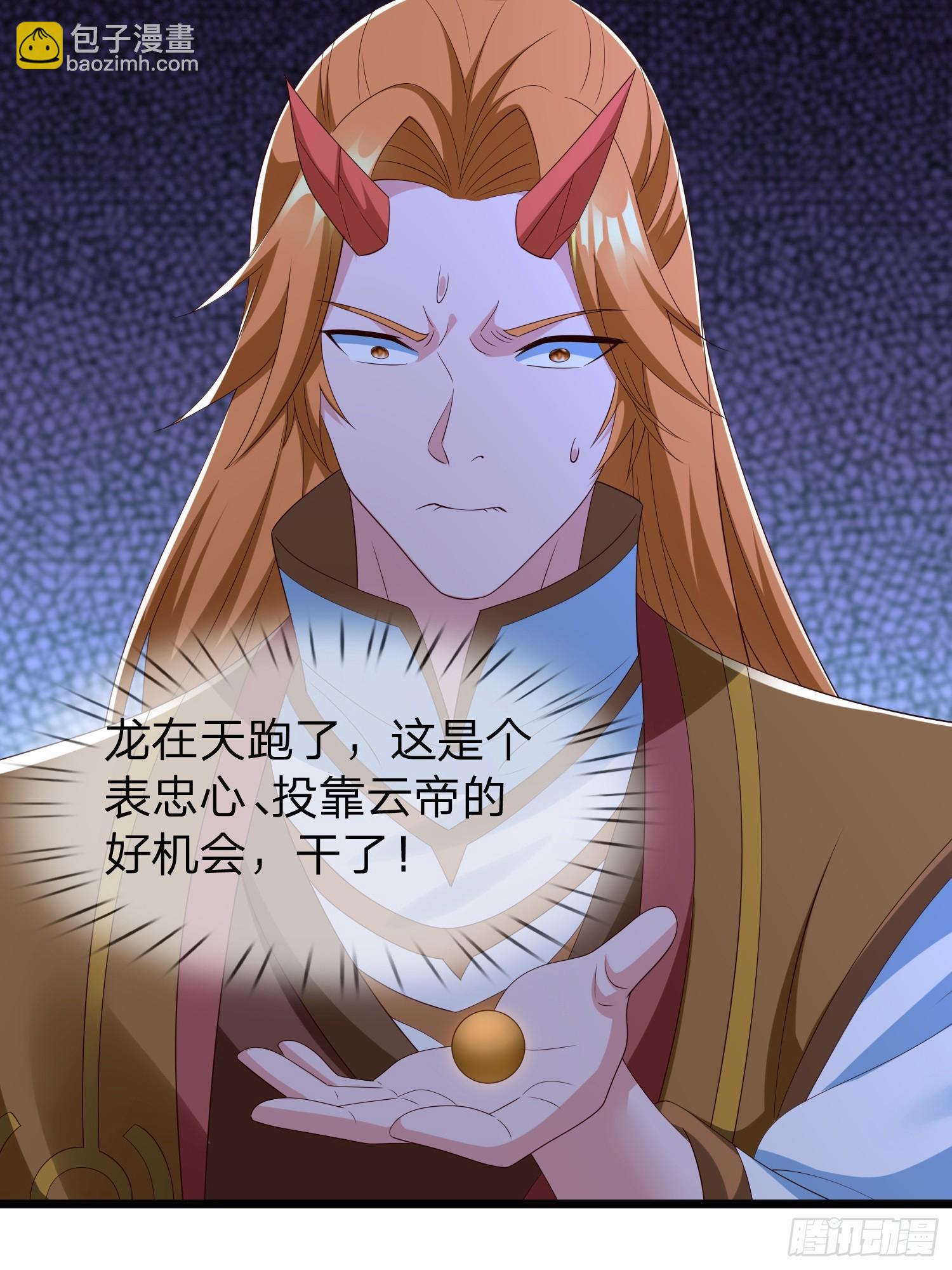 第63话 龙皇-第64话
