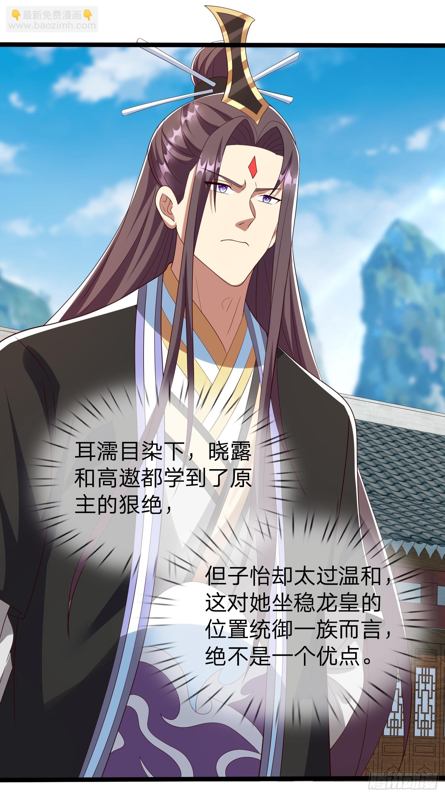 第63话 龙皇-第64话