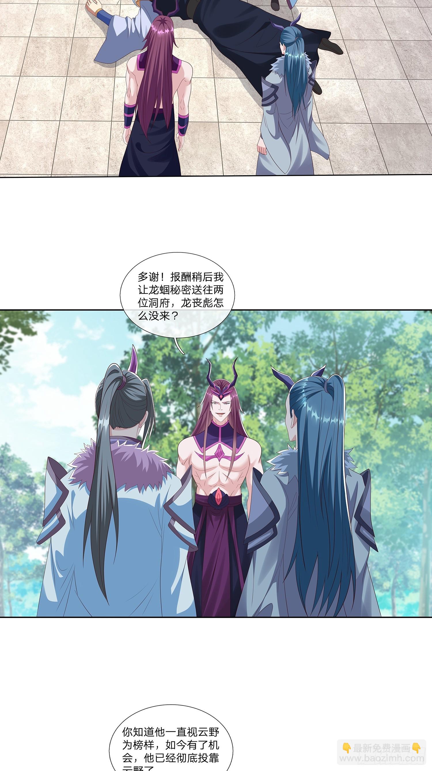 第65话 打手送上门-第66话