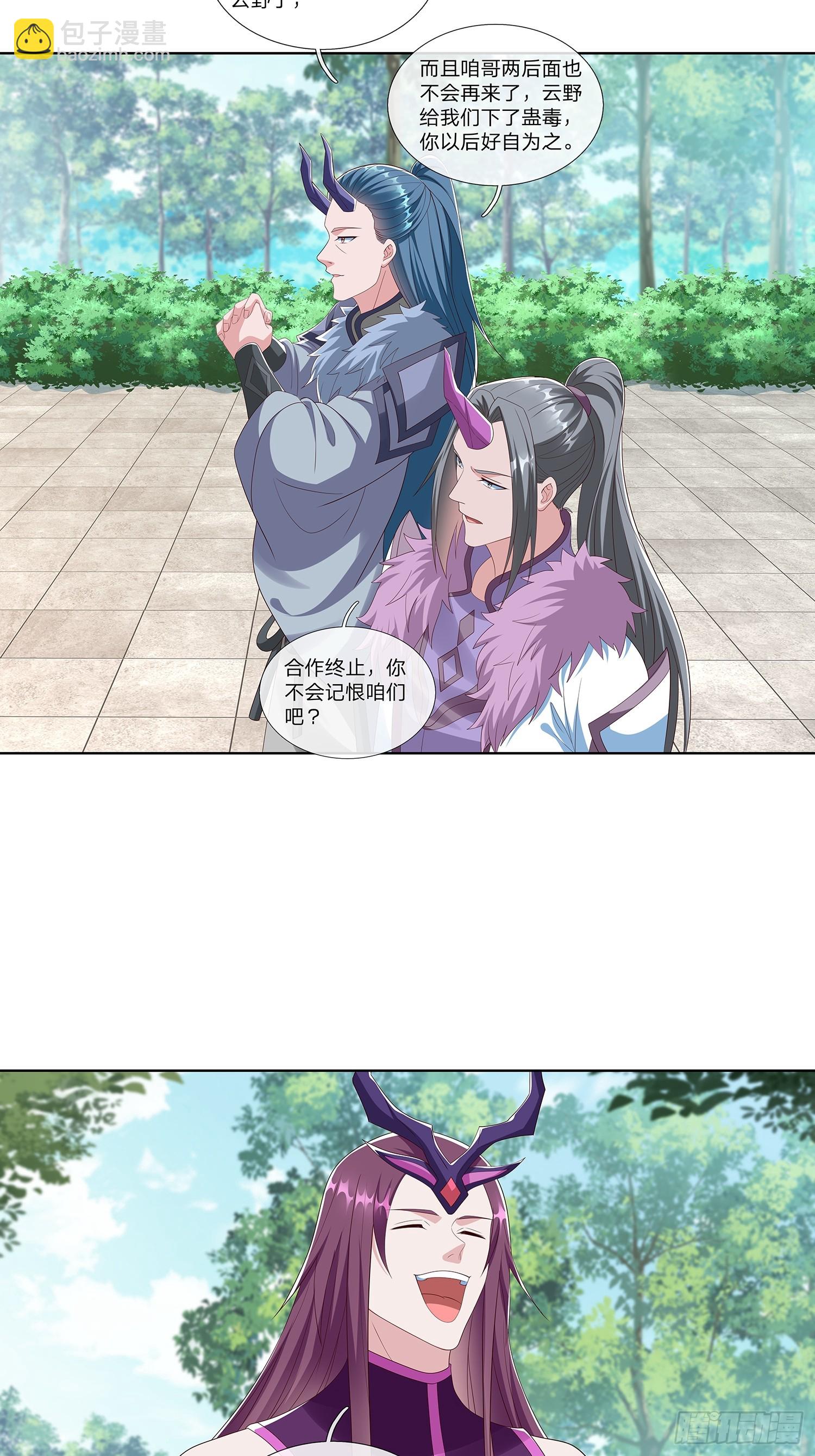 第65话 打手送上门-第66话