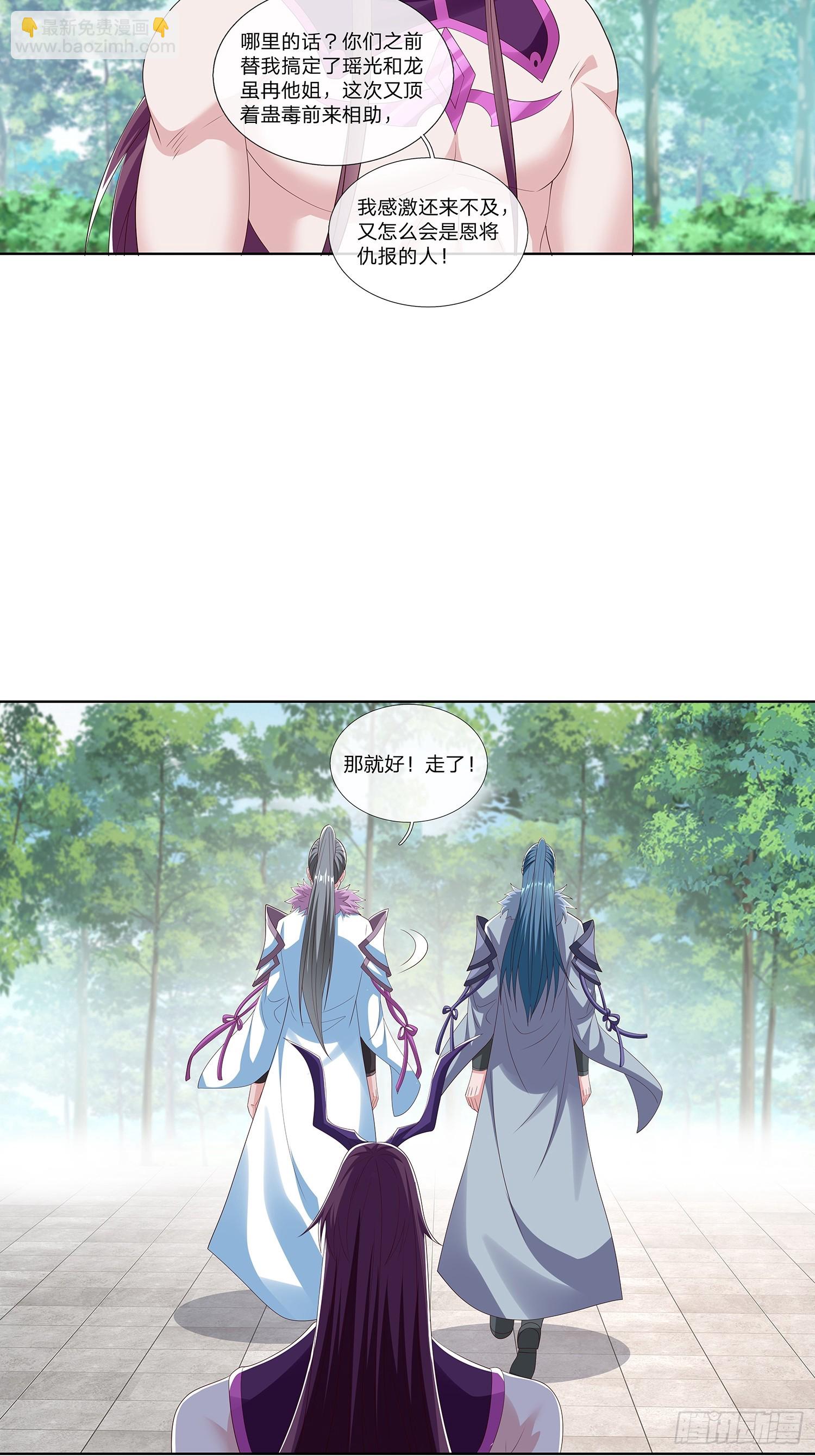 第65话 打手送上门-第66话