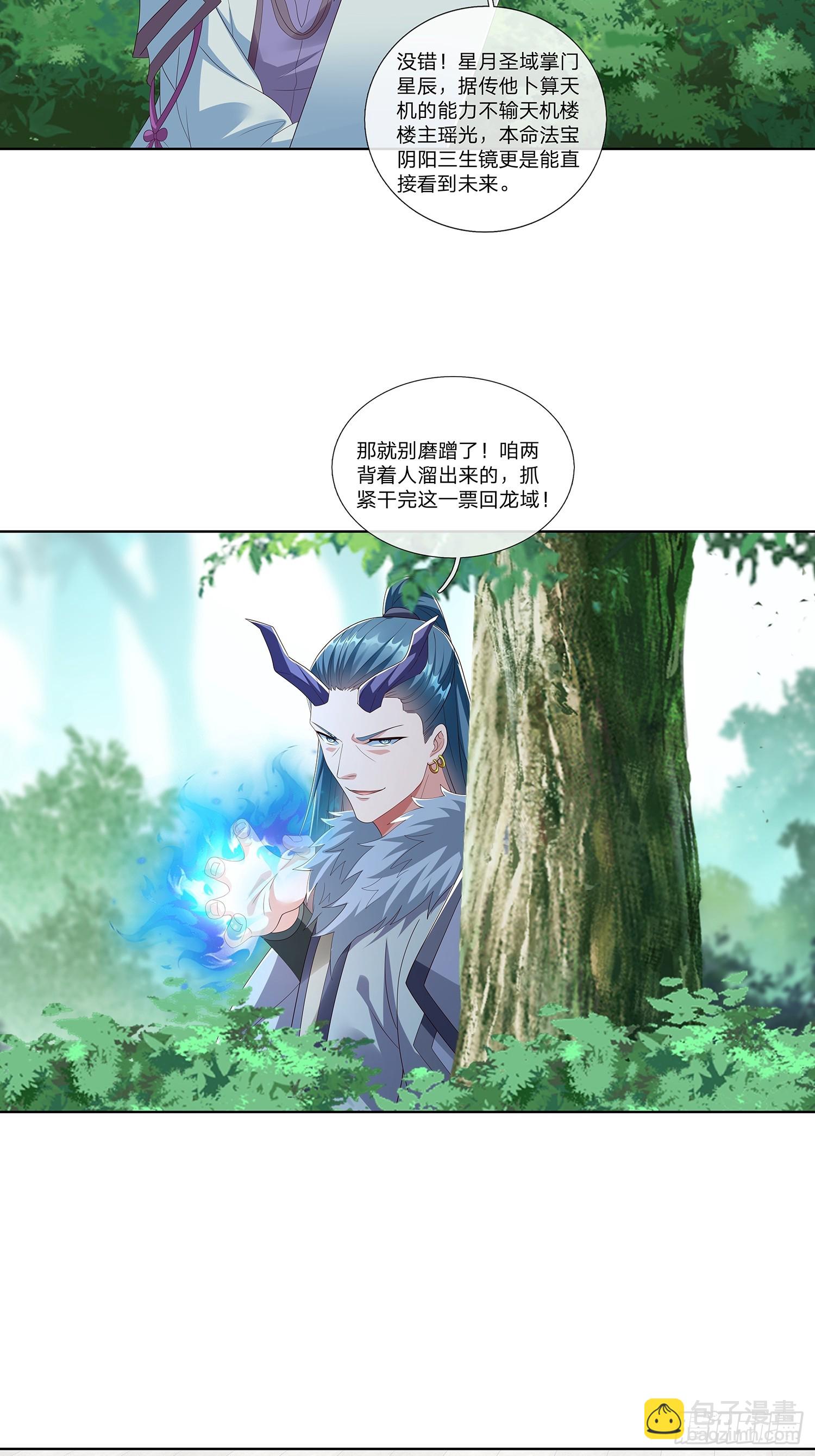 第65话 打手送上门-第66话