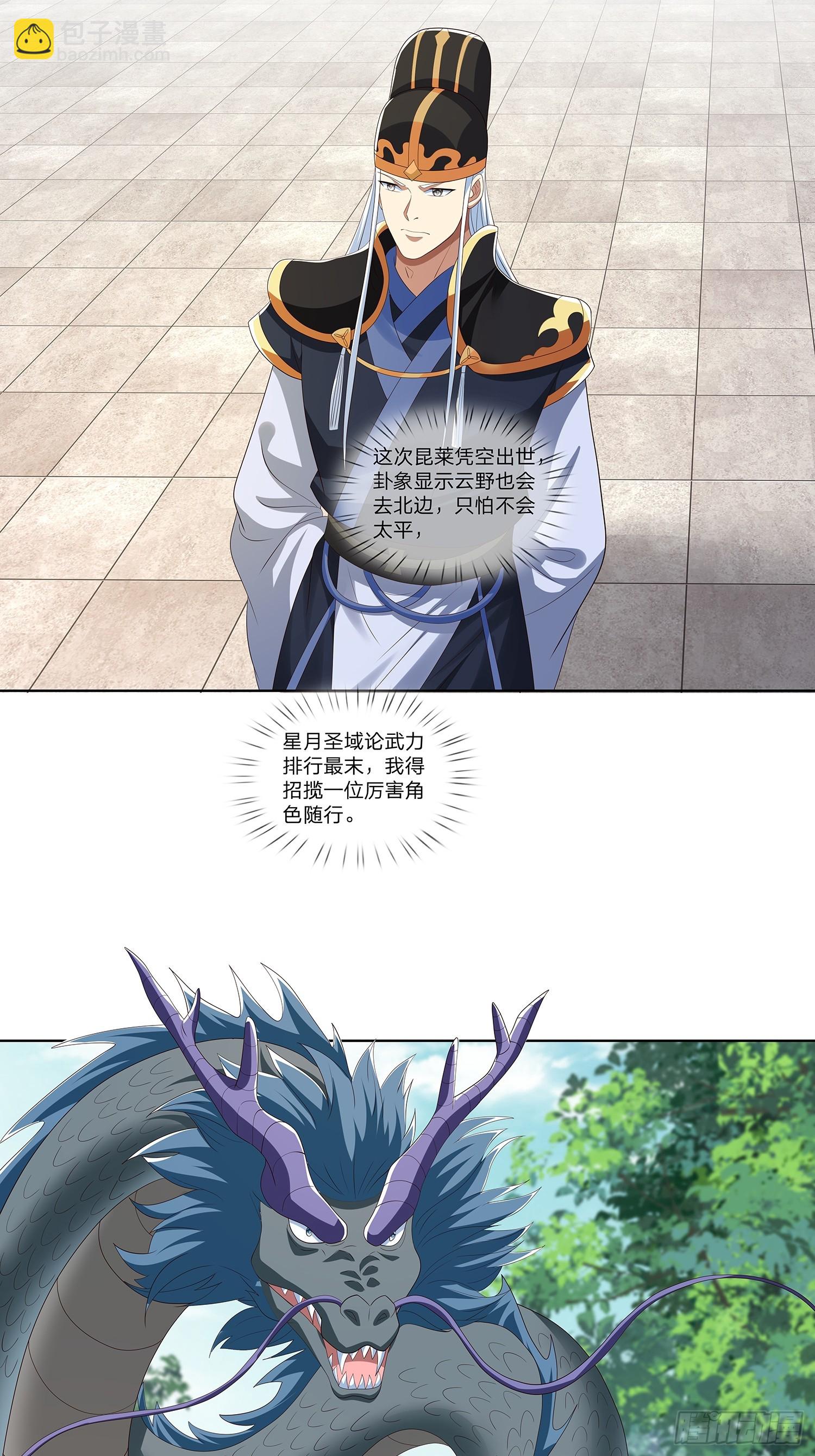 第65话 打手送上门-第66话