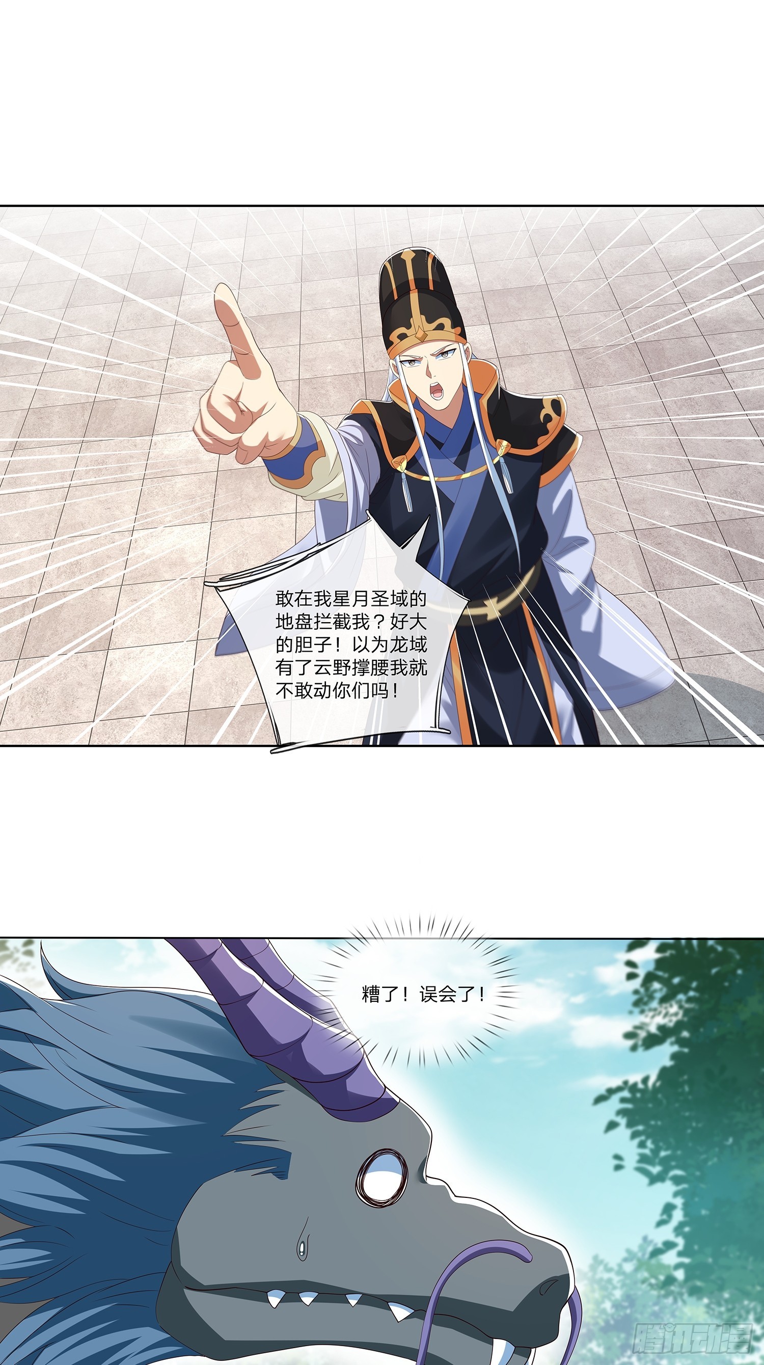 第65话 打手送上门-第66话