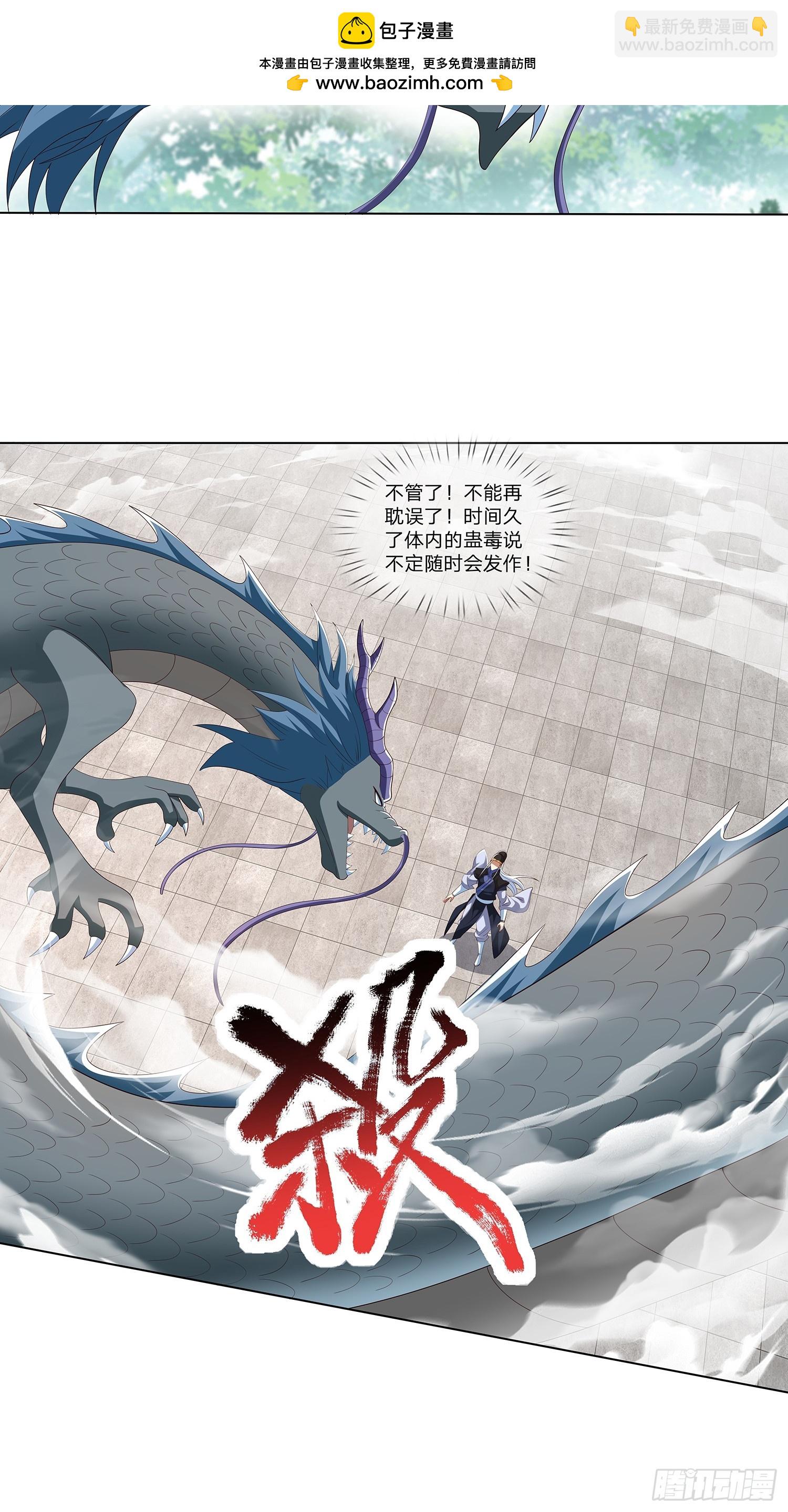 第65话 打手送上门-第66话