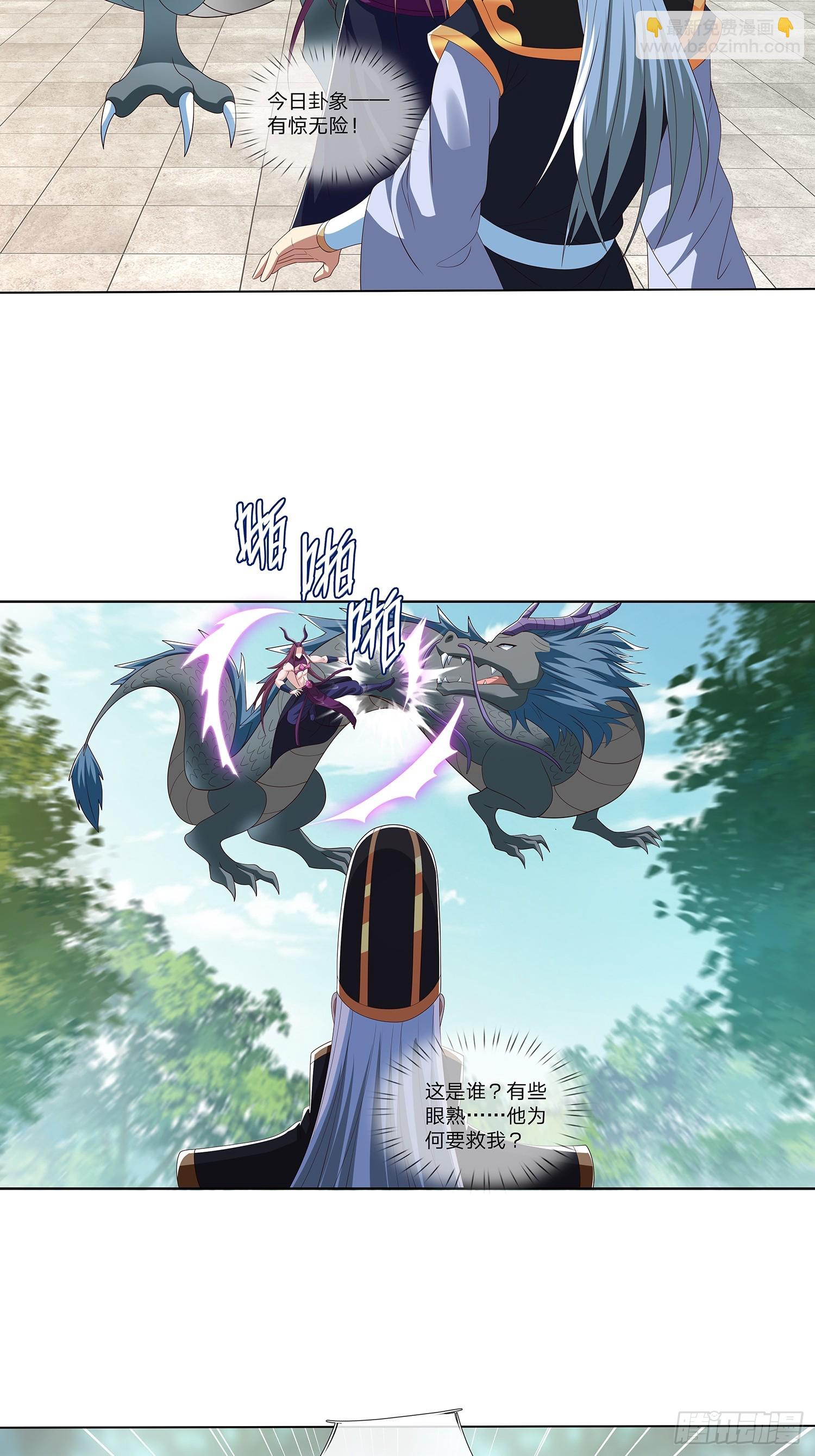 第65话 打手送上门-第66话