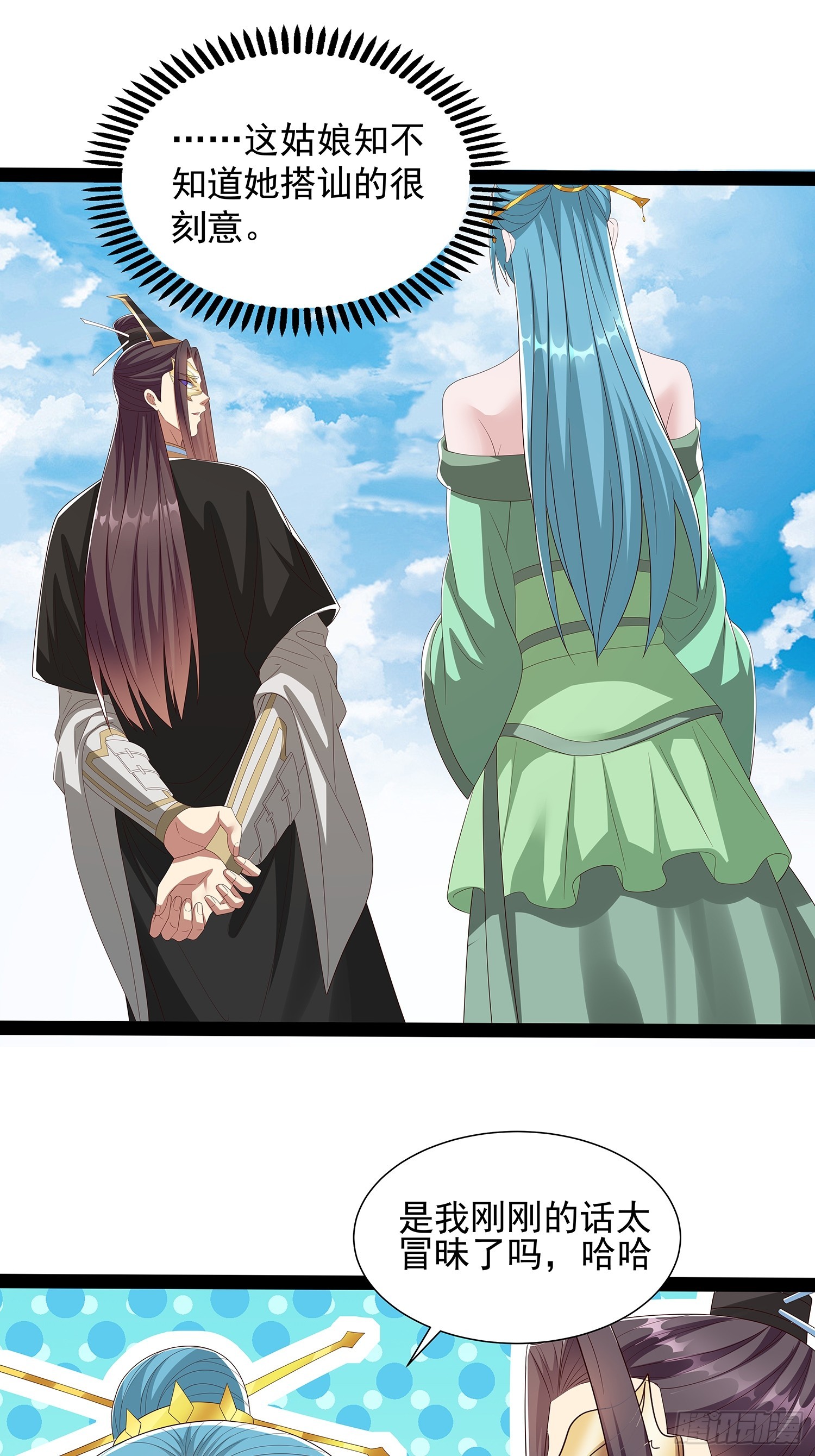 第67话 昆莱秘境的入口-第68话