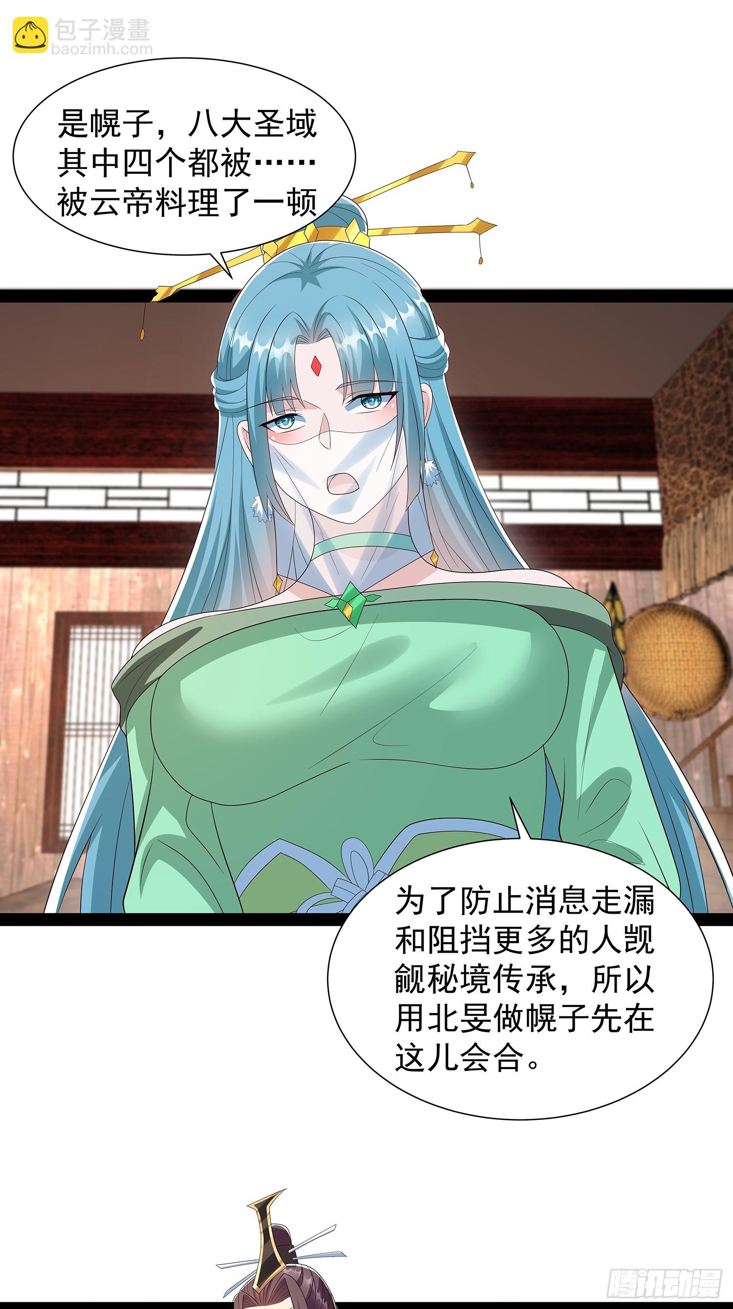 第67话 昆莱秘境的入口-第68话