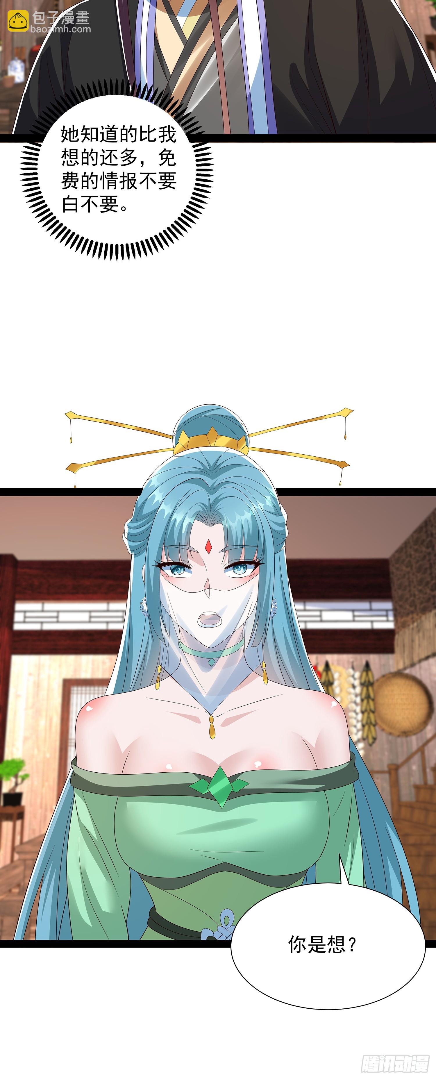 第67话 昆莱秘境的入口-第68话