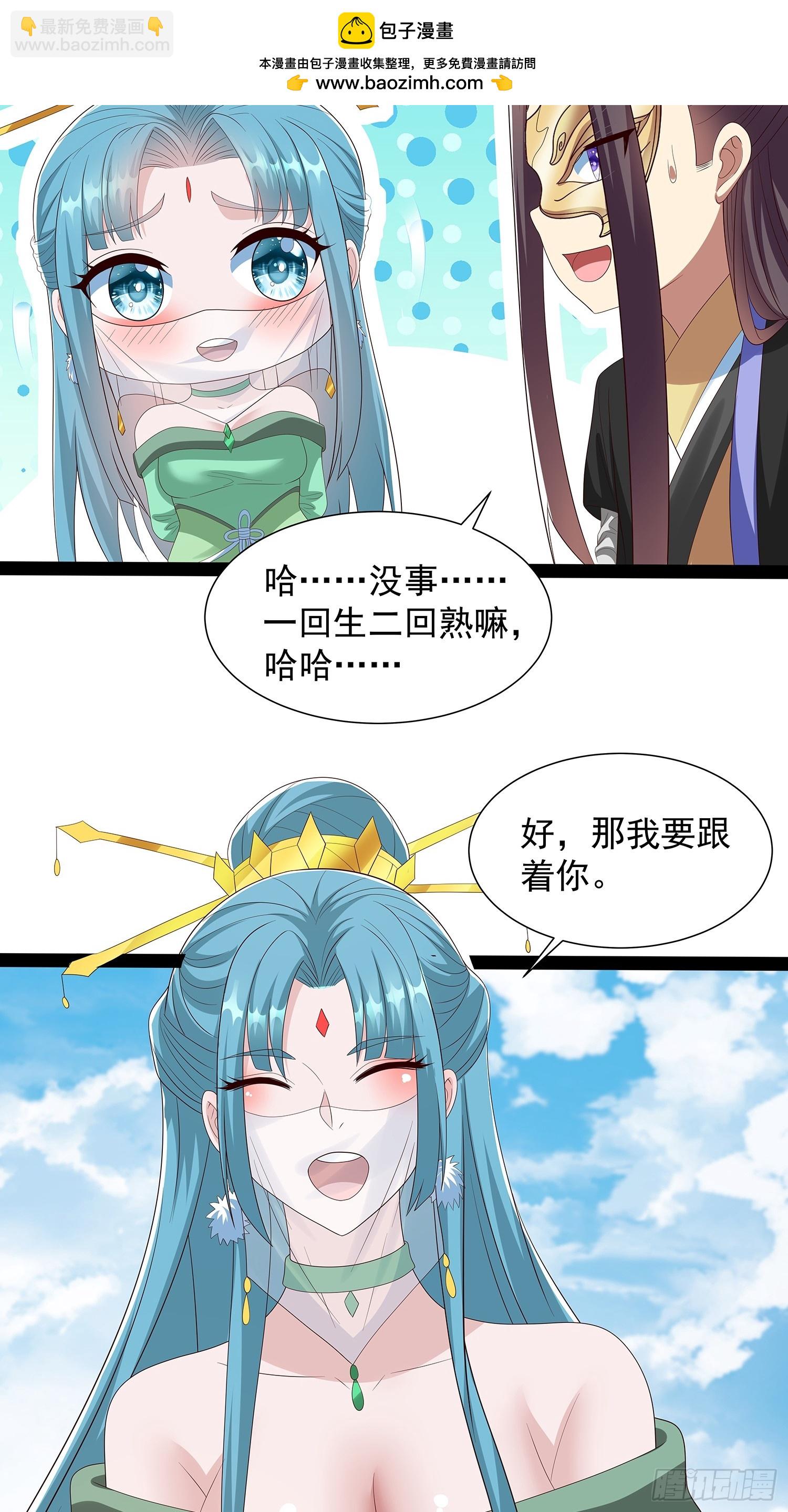 第67话 昆莱秘境的入口-第68话