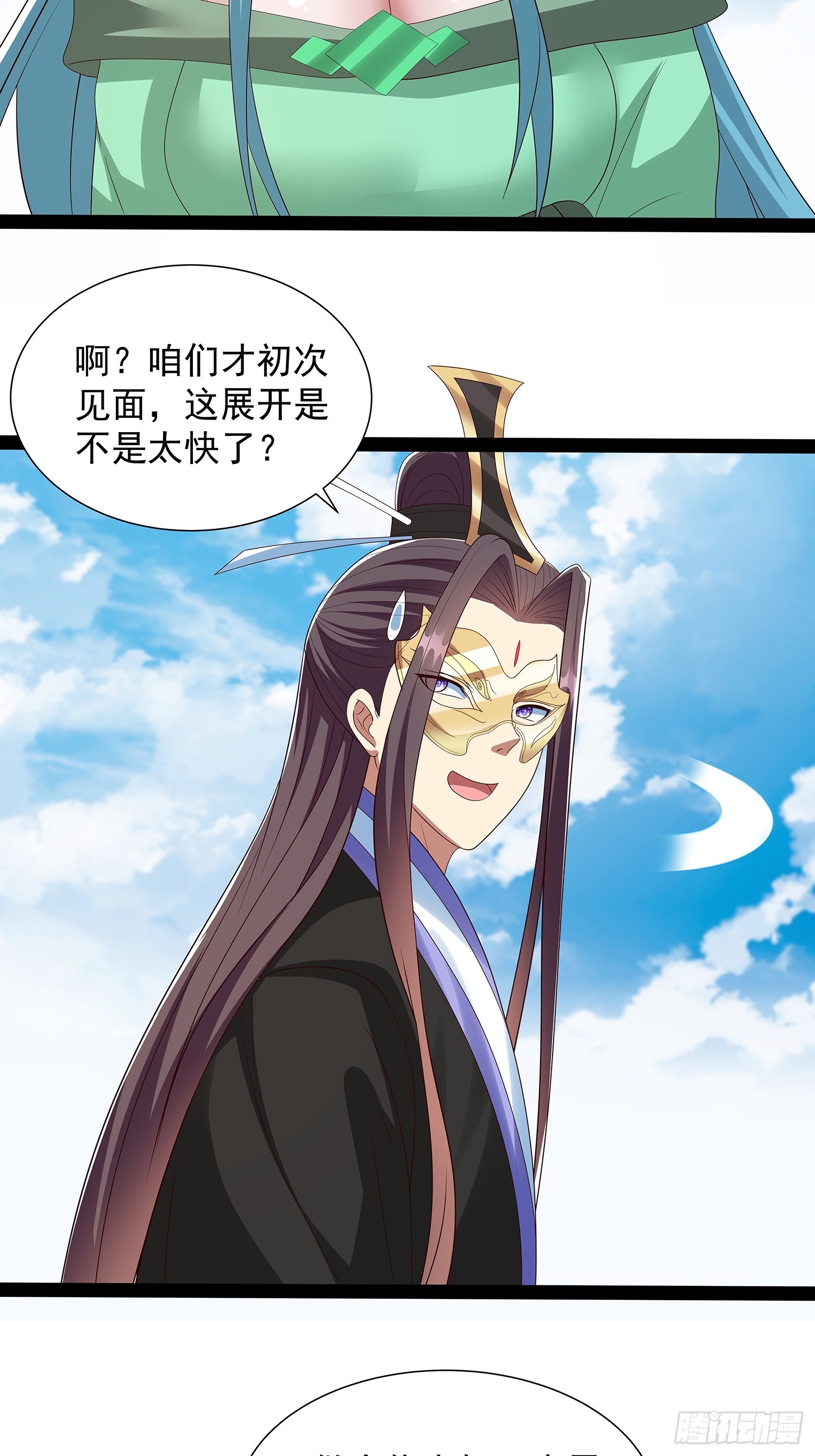 第67话 昆莱秘境的入口-第68话