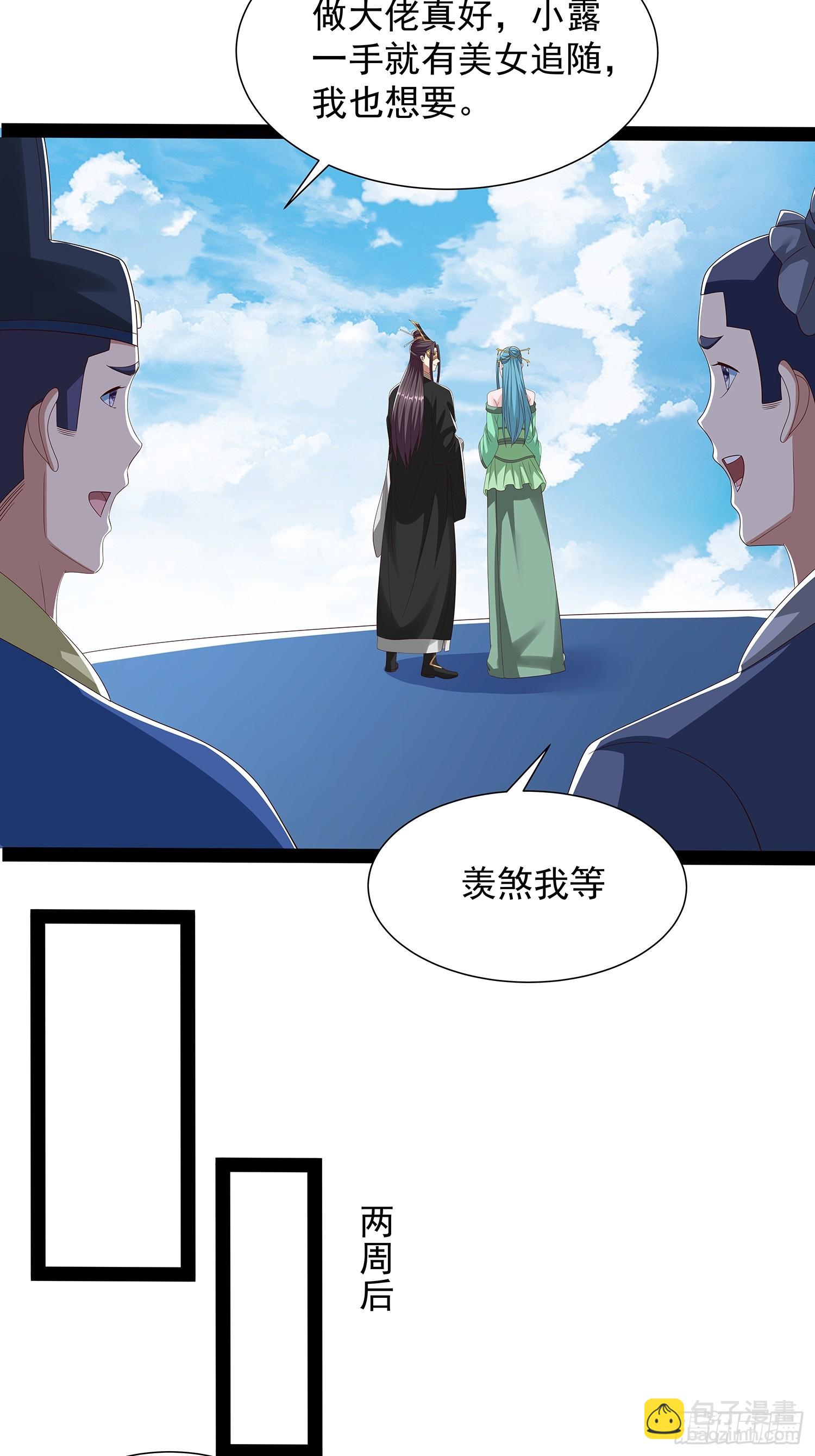 第67话 昆莱秘境的入口-第68话