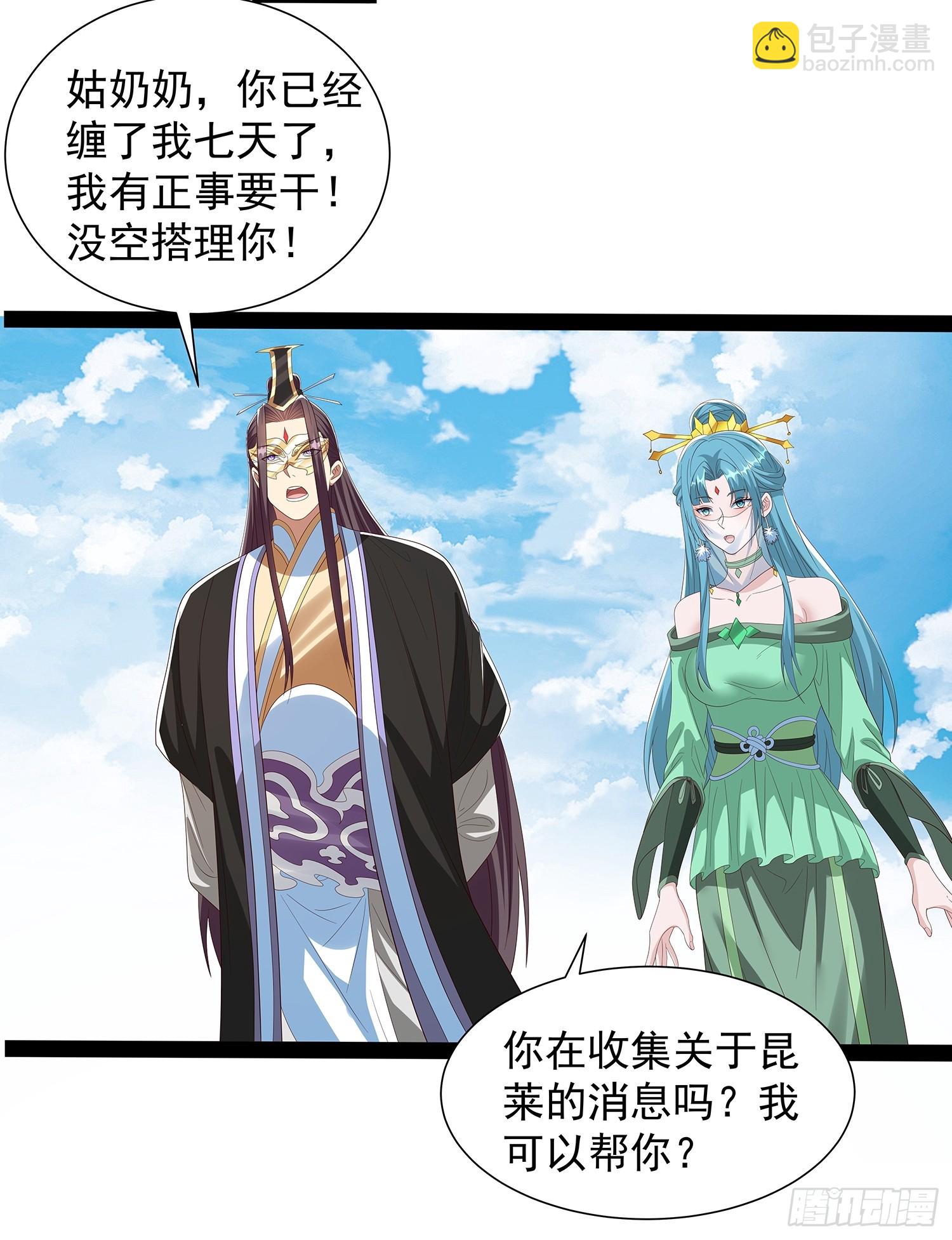 第67话 昆莱秘境的入口-第68话