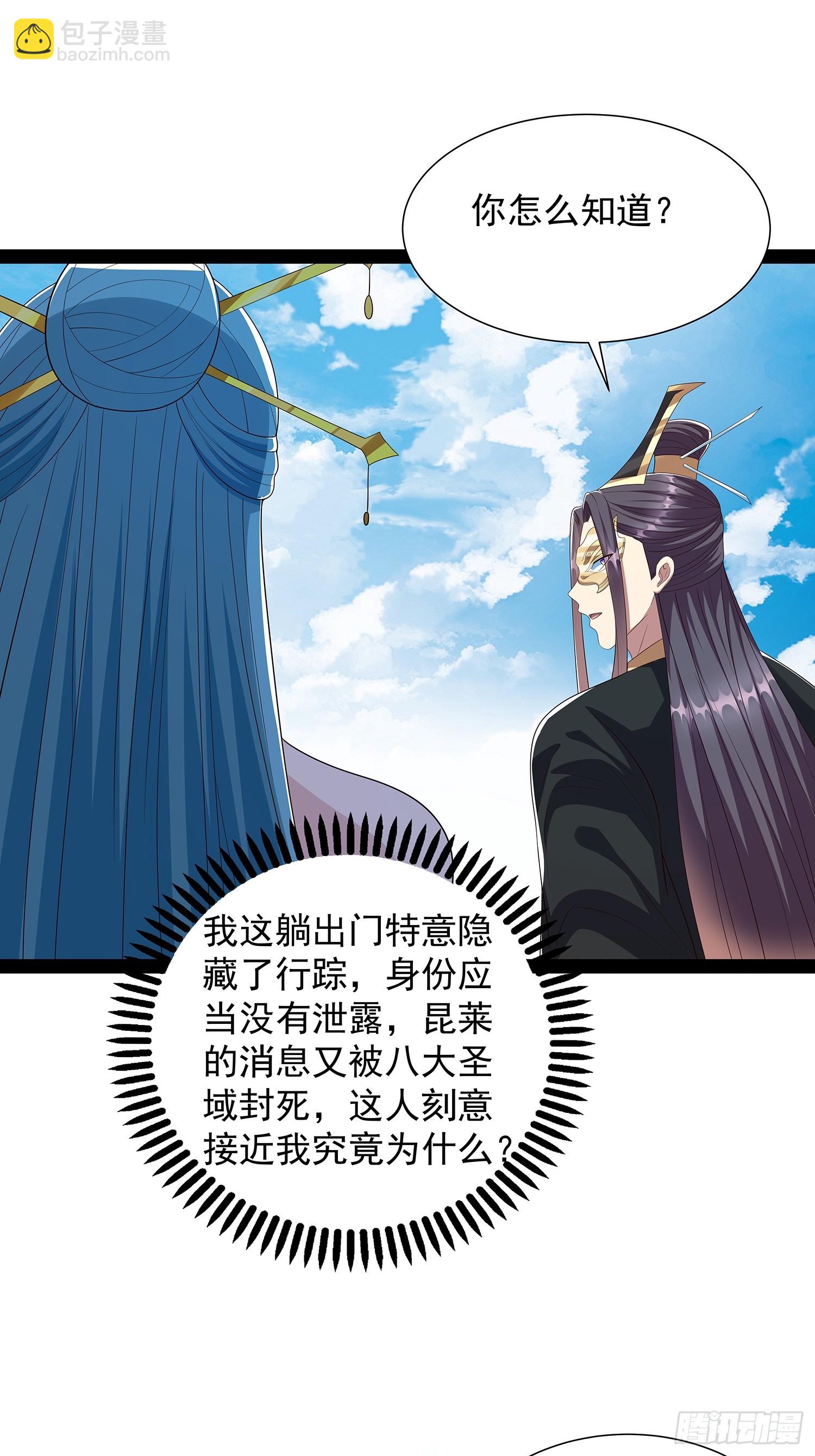 第67话 昆莱秘境的入口-第68话