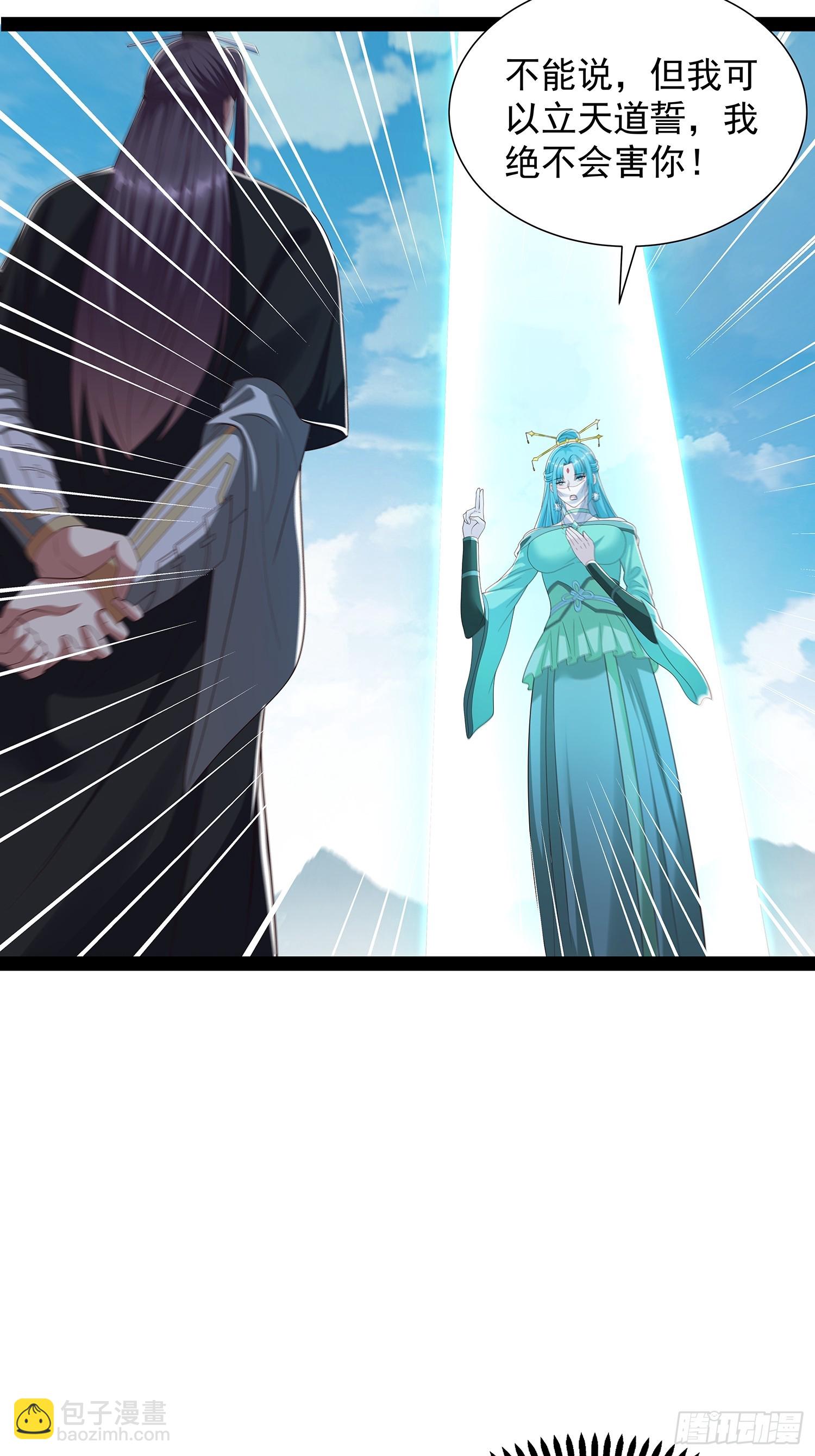 第67话 昆莱秘境的入口-第68话