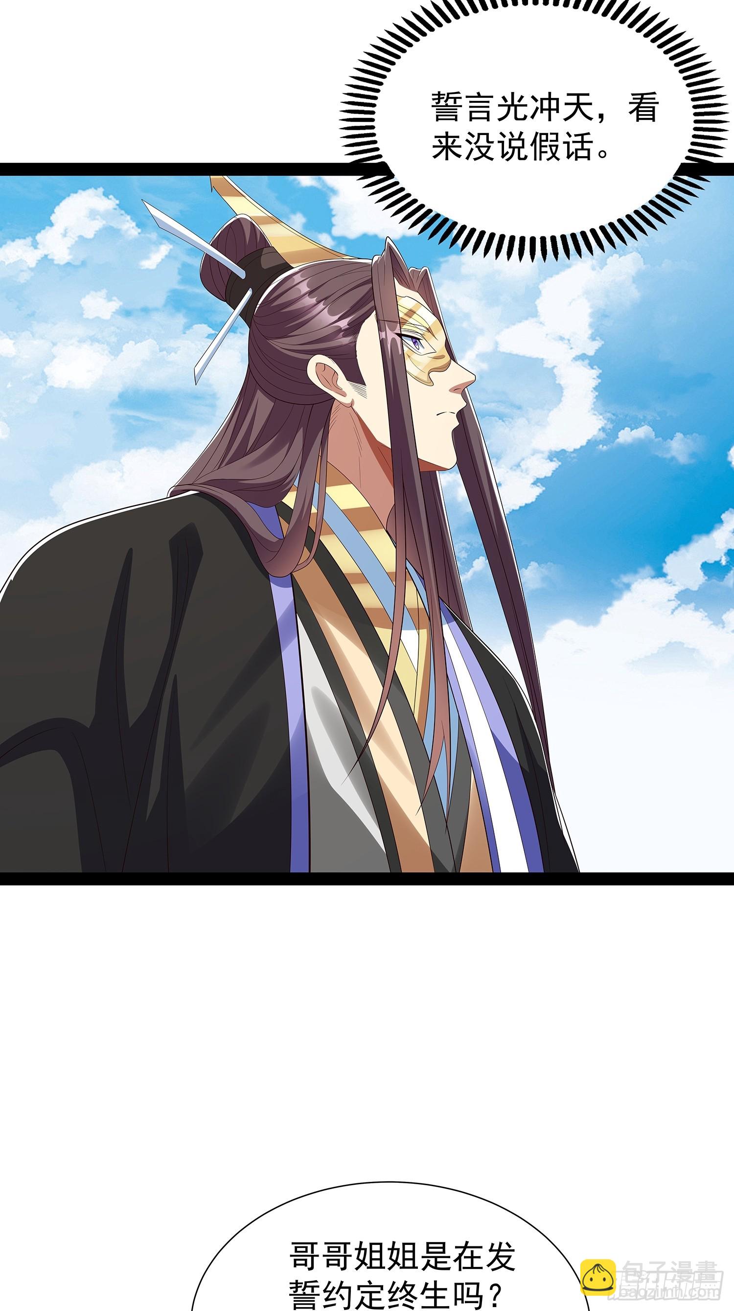 第67话 昆莱秘境的入口-第68话