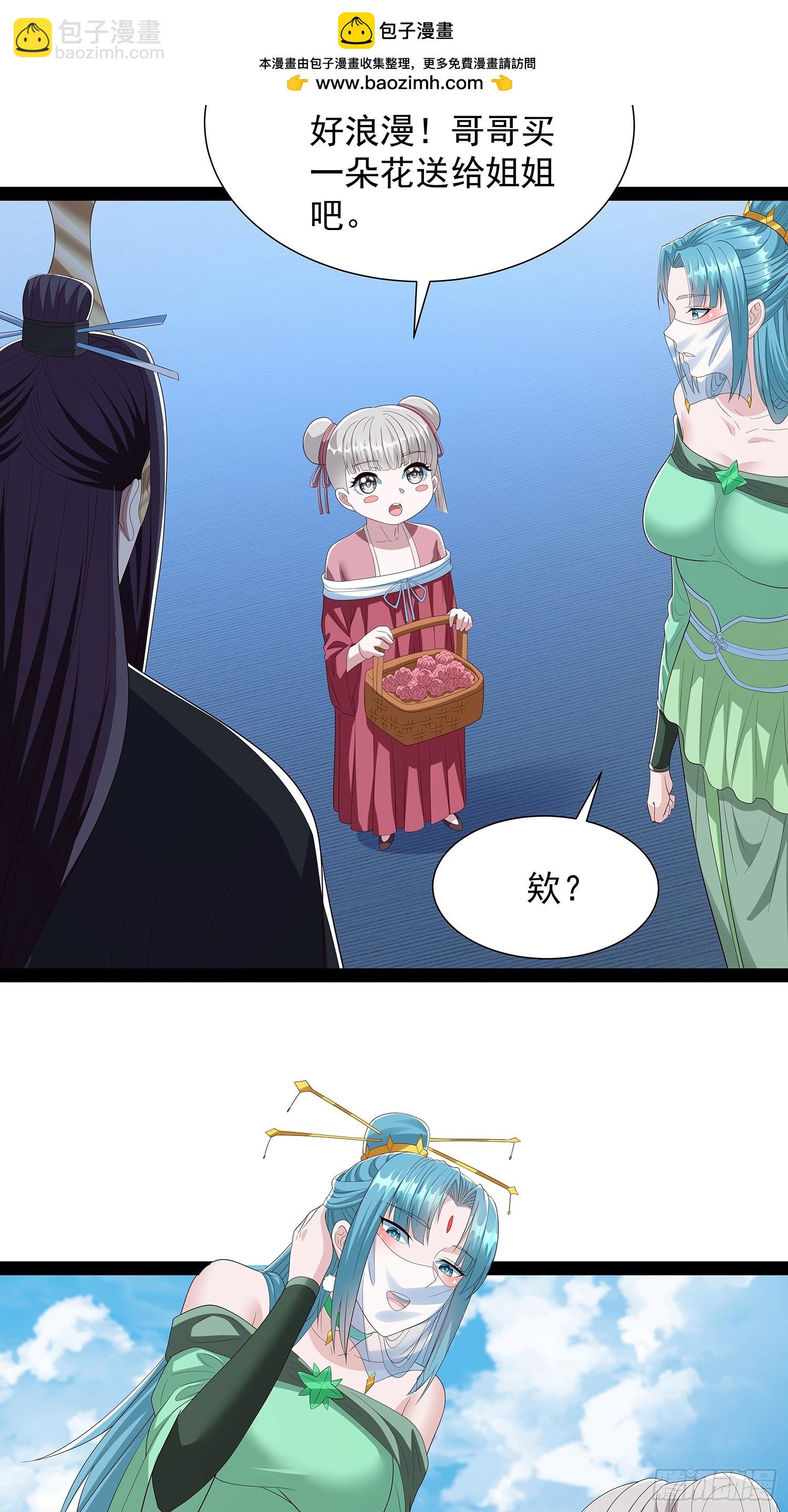 第67话 昆莱秘境的入口-第68话