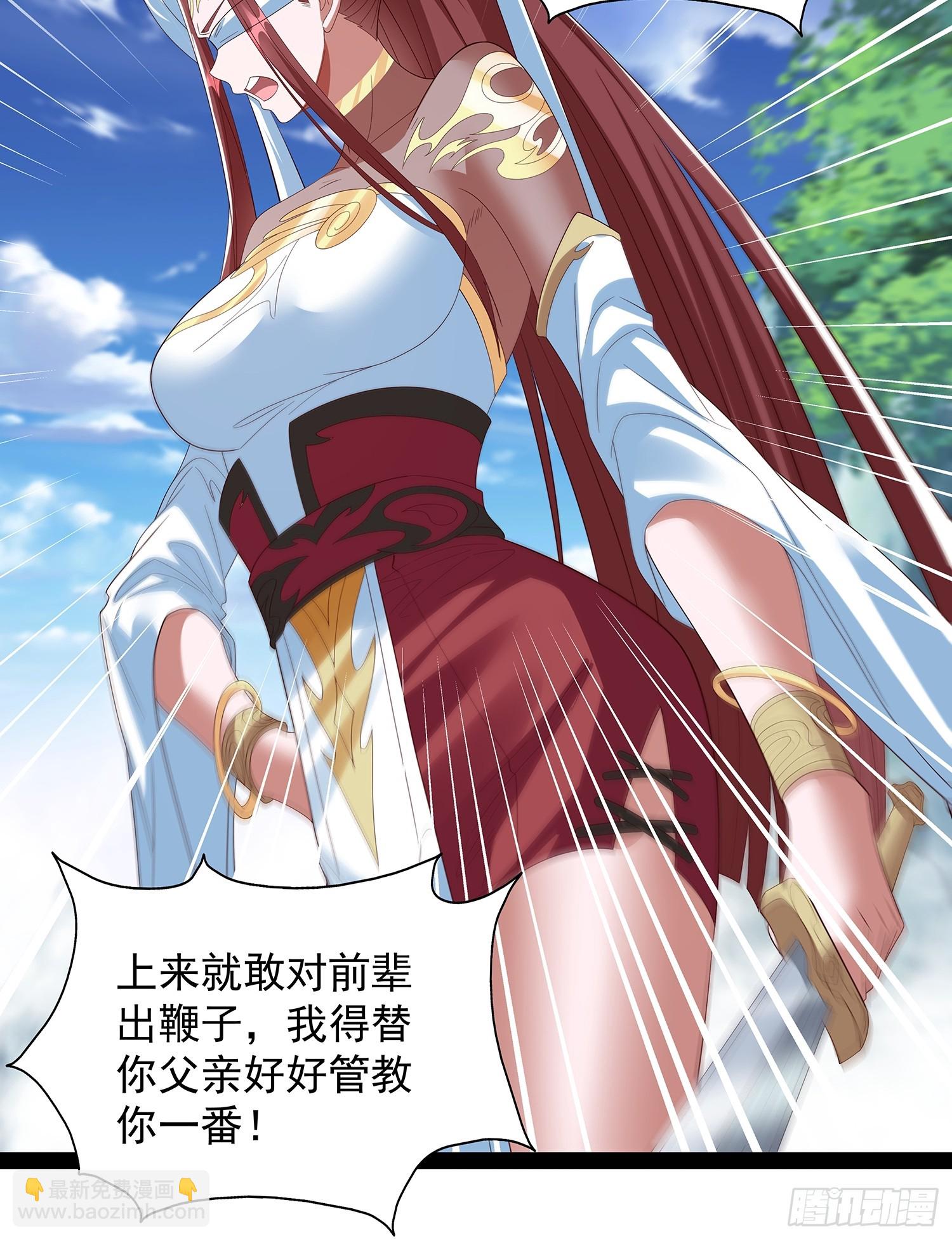 第69话 域主之女？-第70话