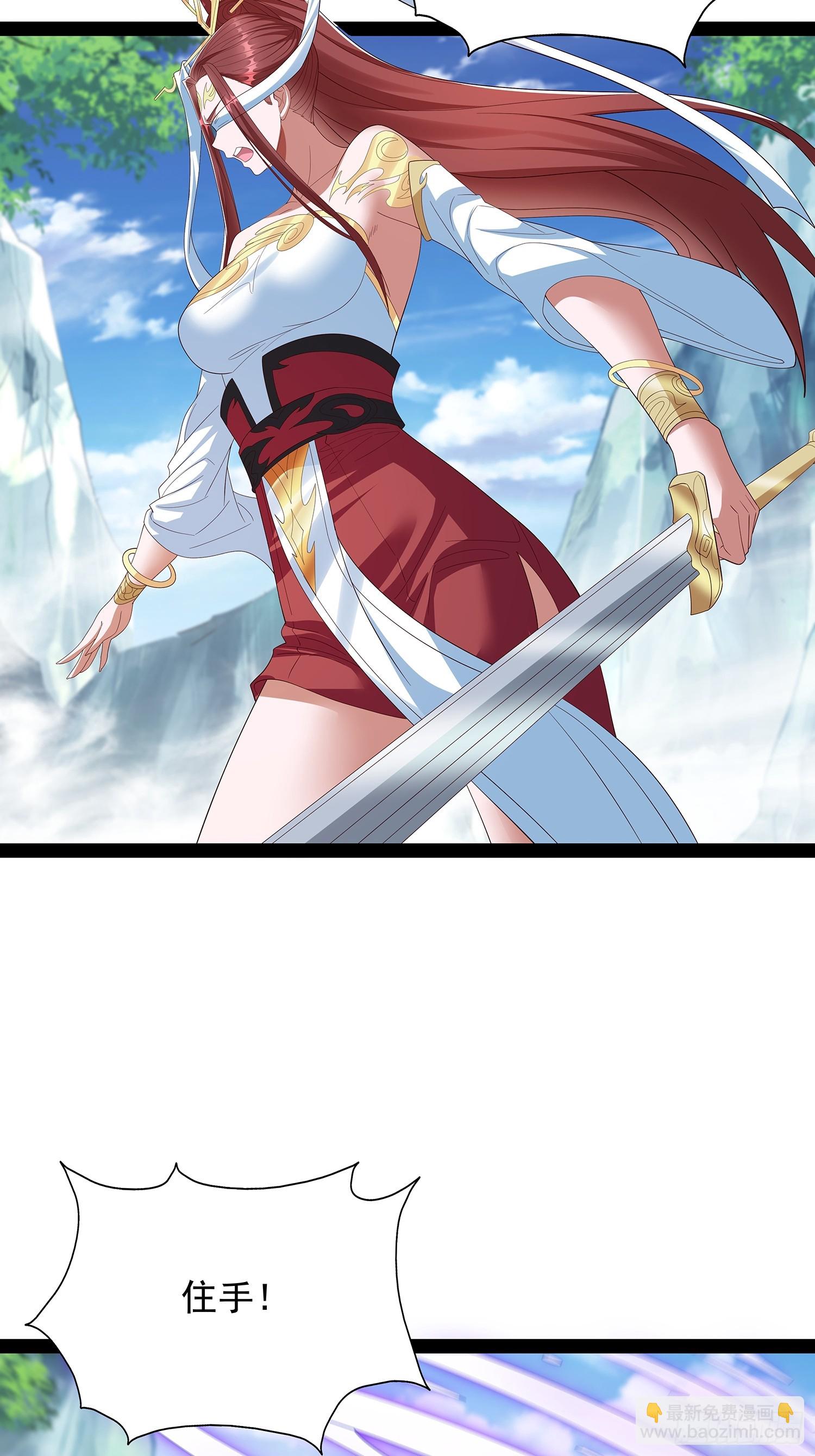 第69话 域主之女？-第70话