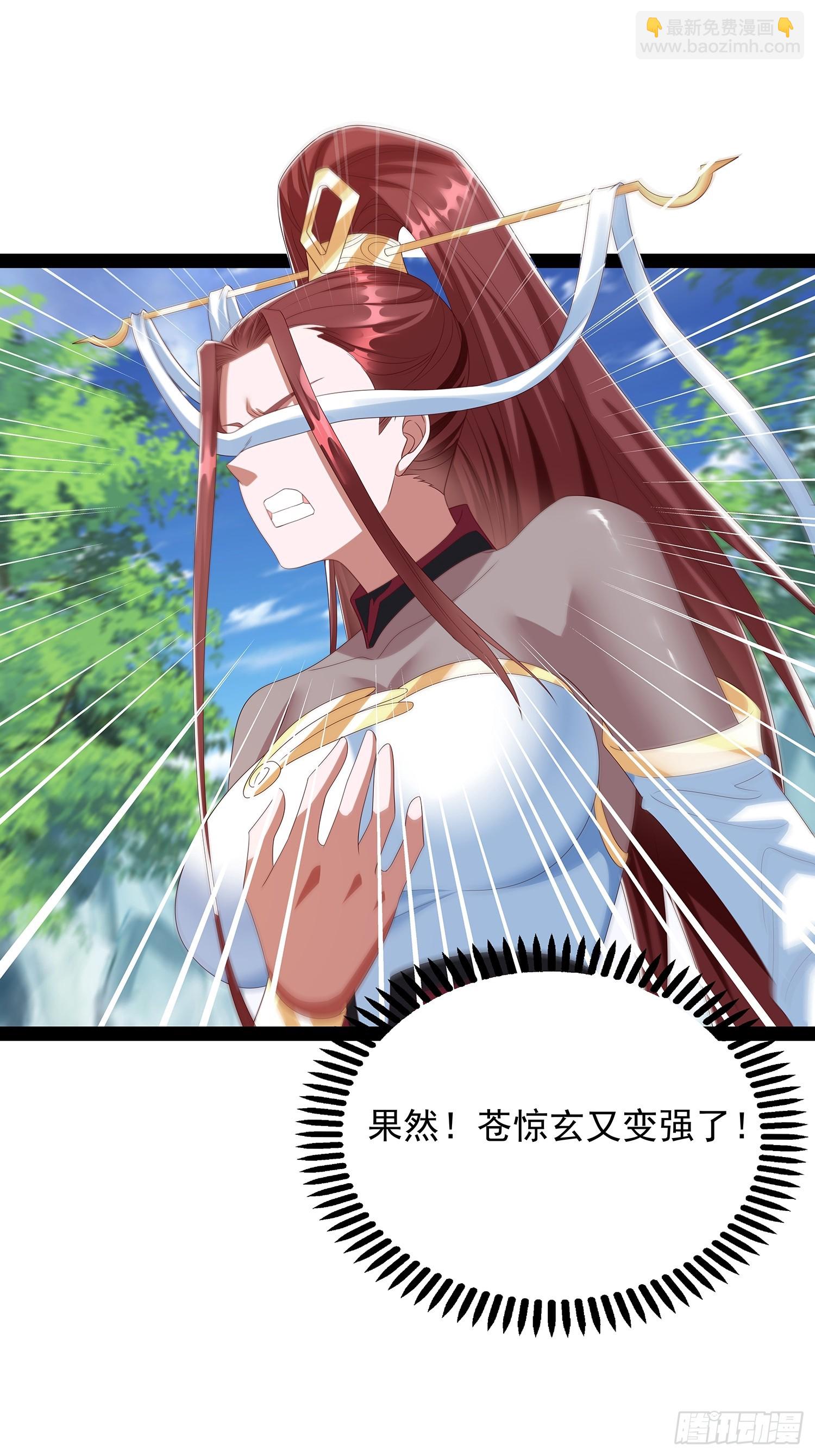 第69话 域主之女？-第70话