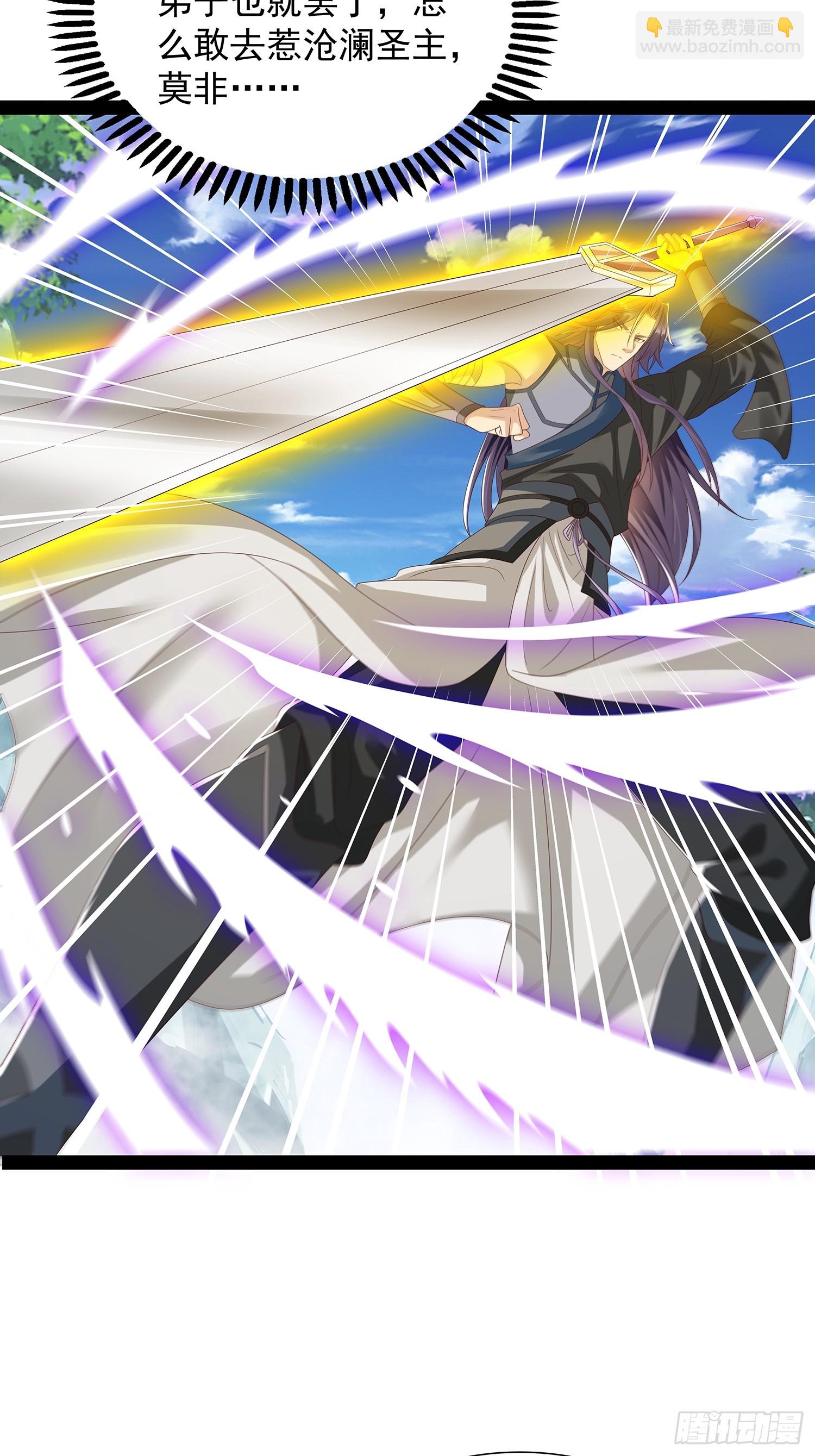 第69话 域主之女？-第70话