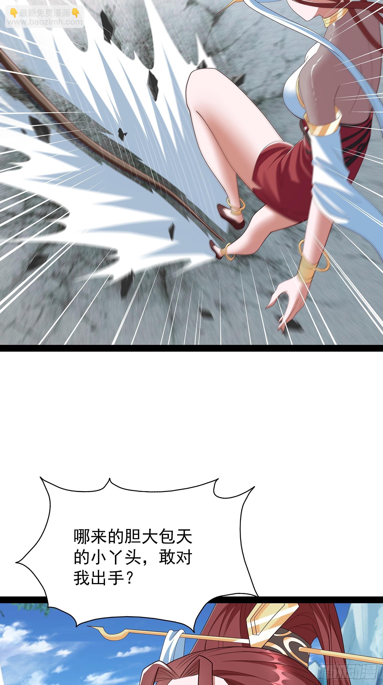 第69话 域主之女？-第70话