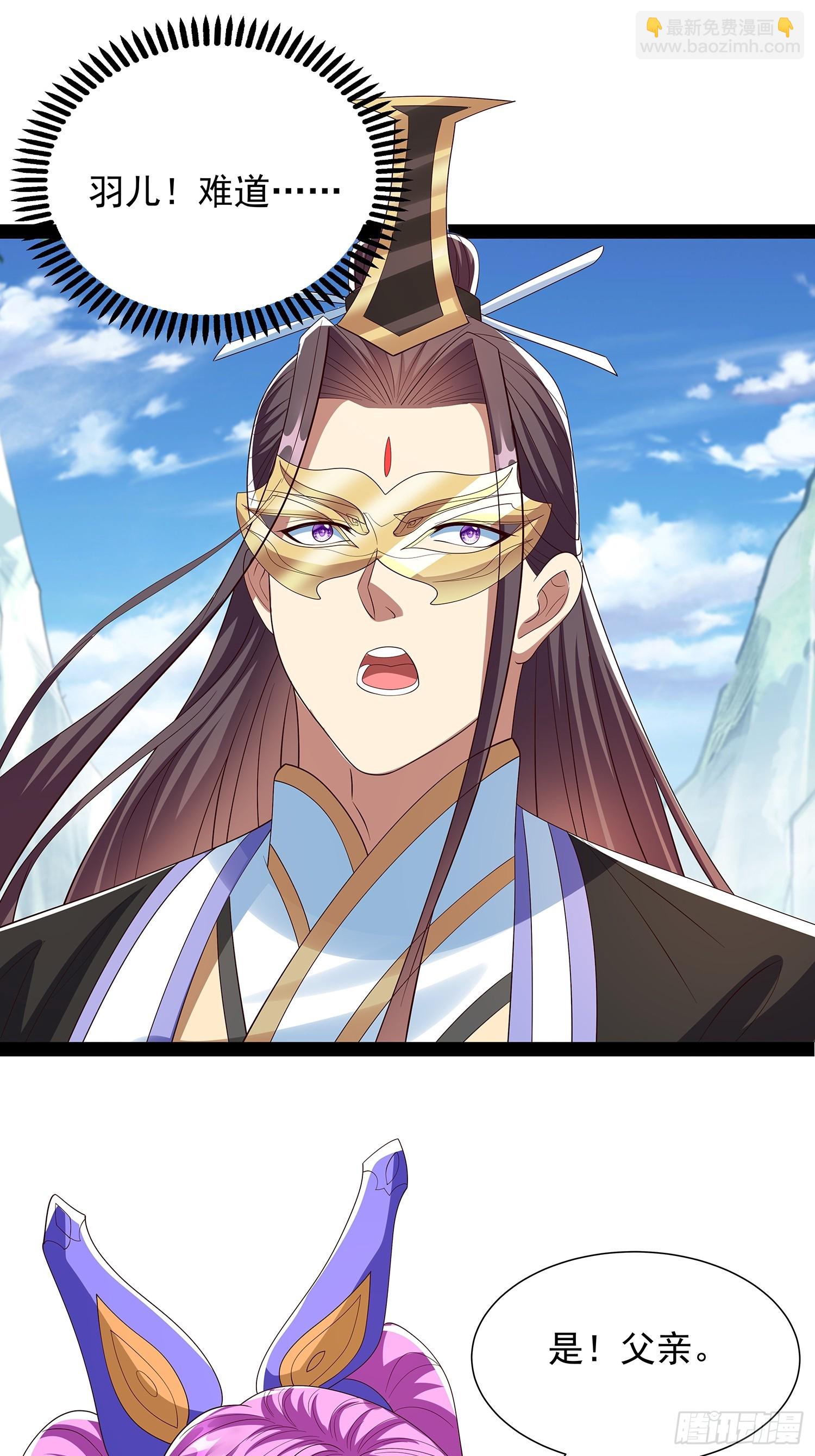 第69话 域主之女？-第70话