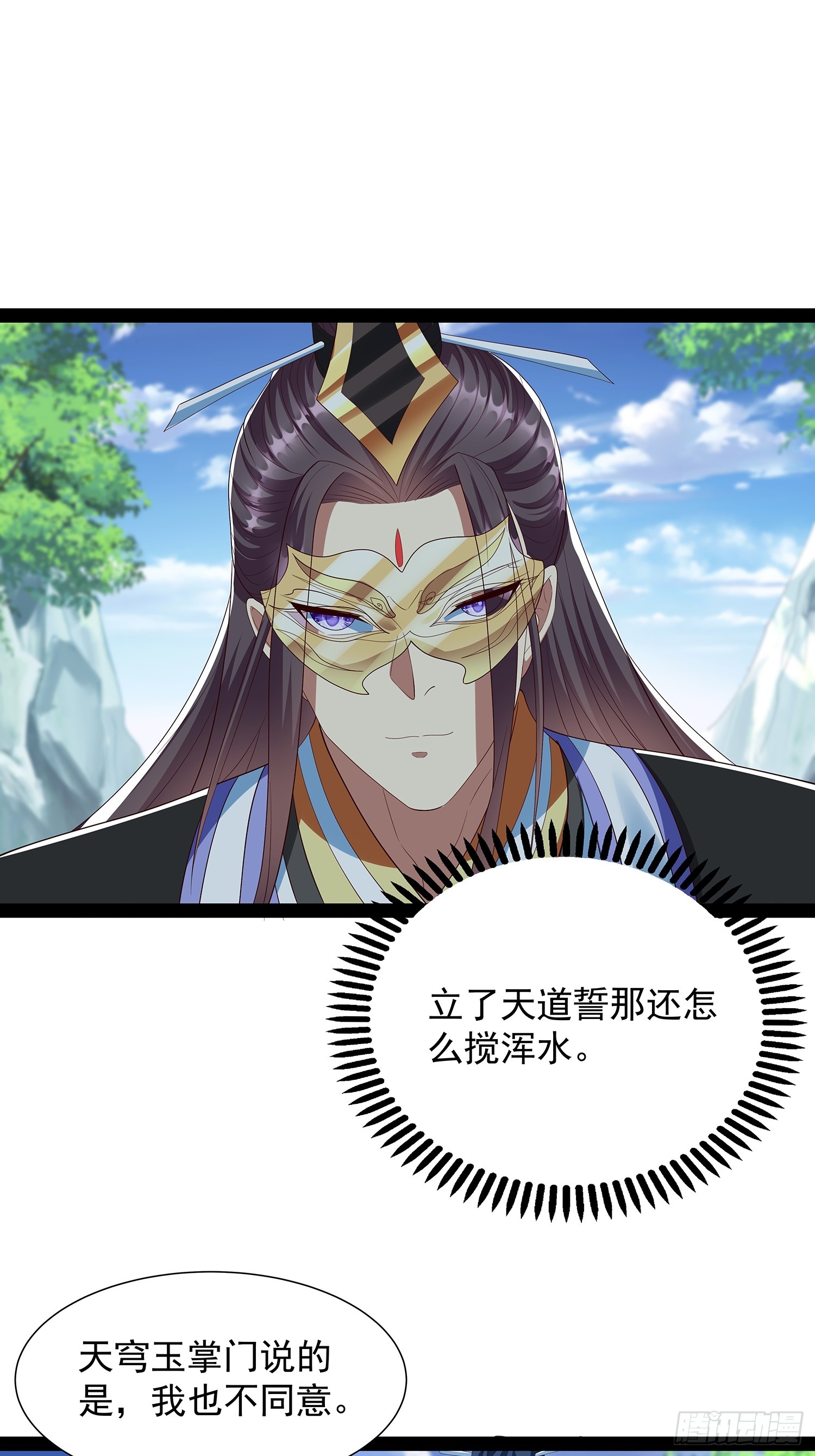 第71话 交换-第72话