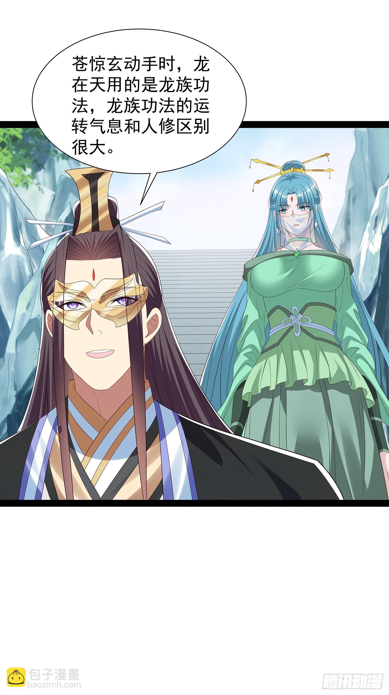 第71话 交换-第72话