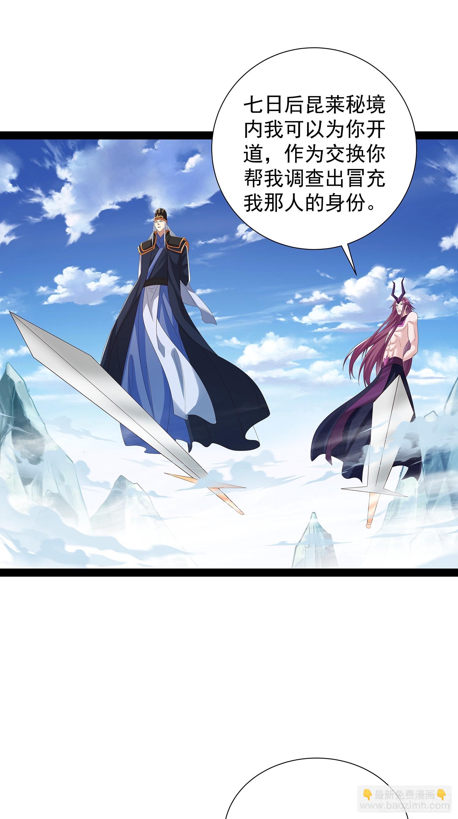 第71话 交换-第72话