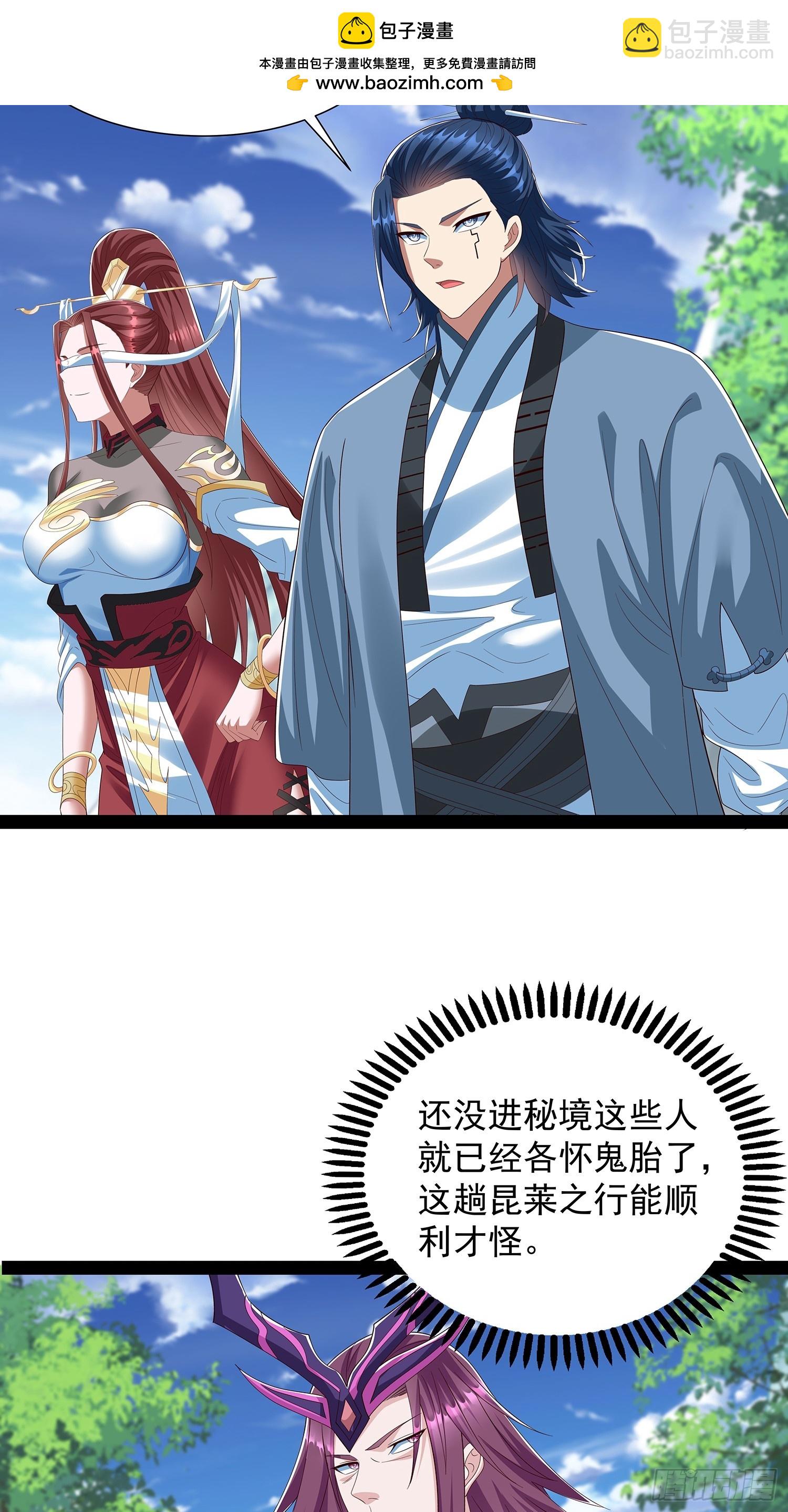 第71话 交换-第72话