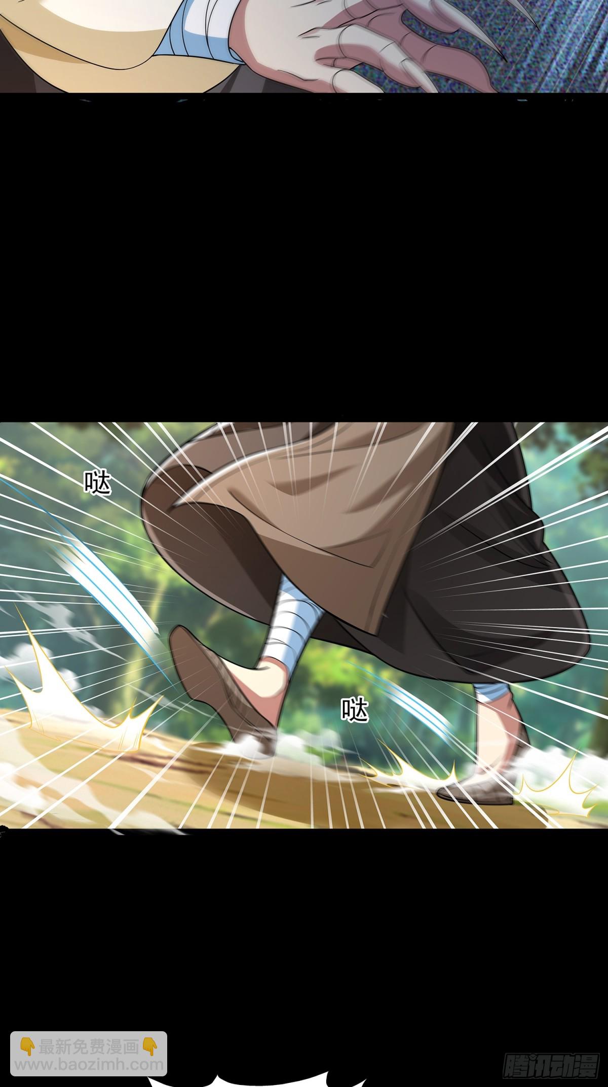 第7话 太上续元丹-第8话