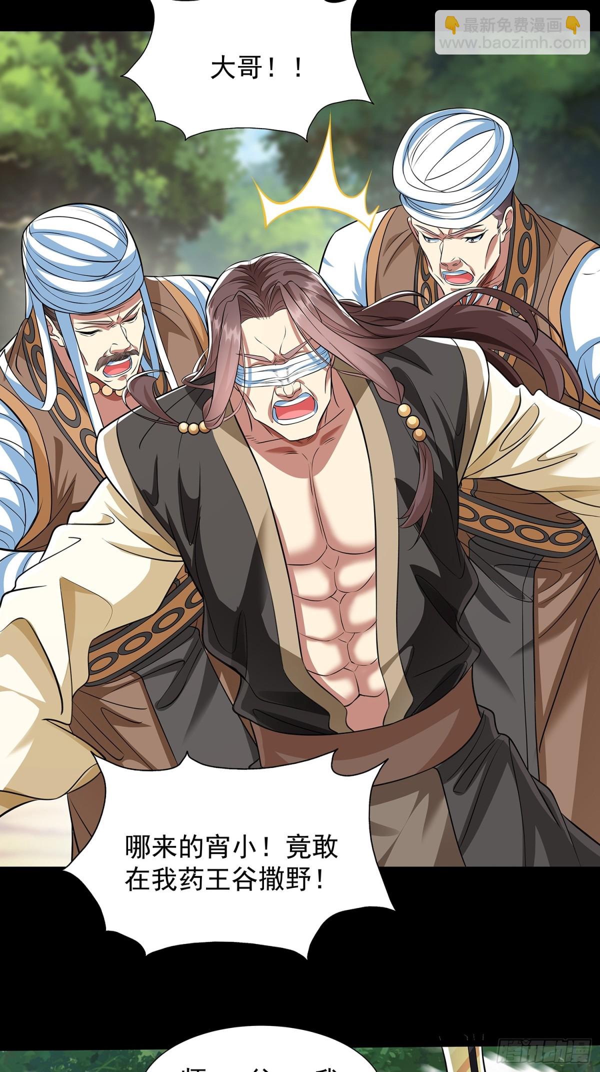 第7话 太上续元丹-第8话