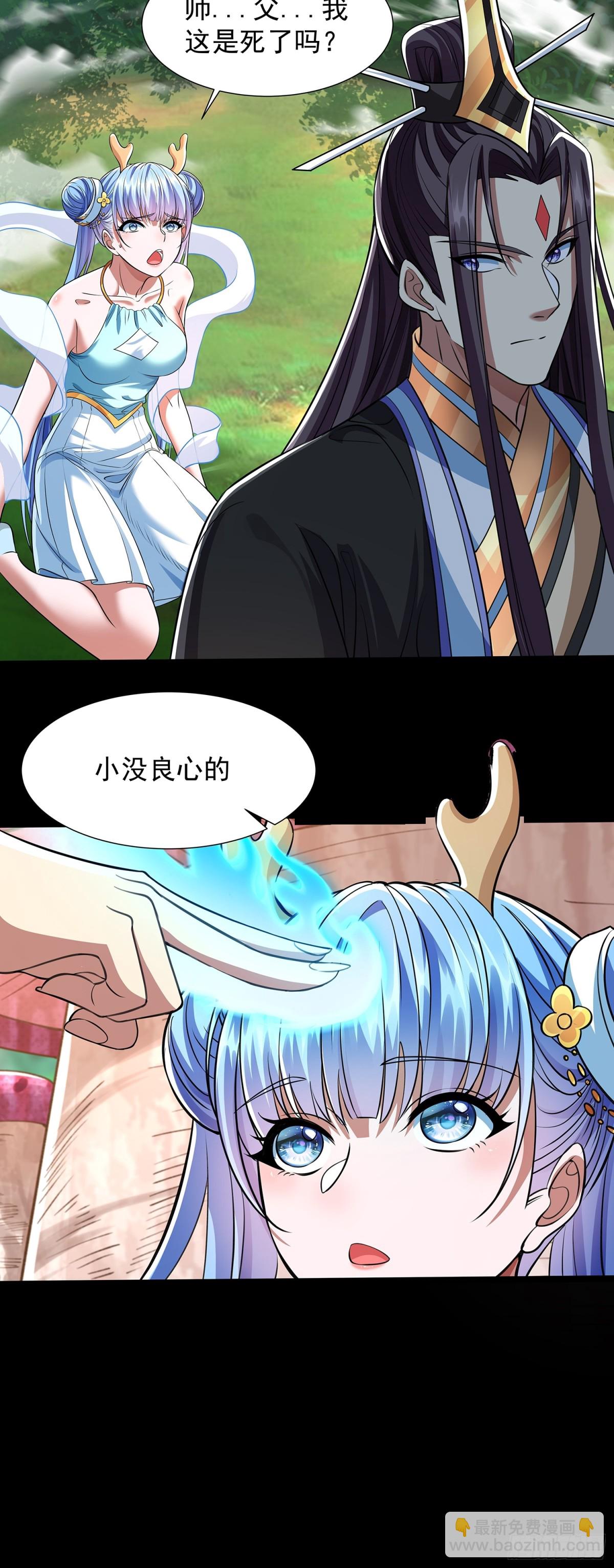 第7话 太上续元丹-第8话