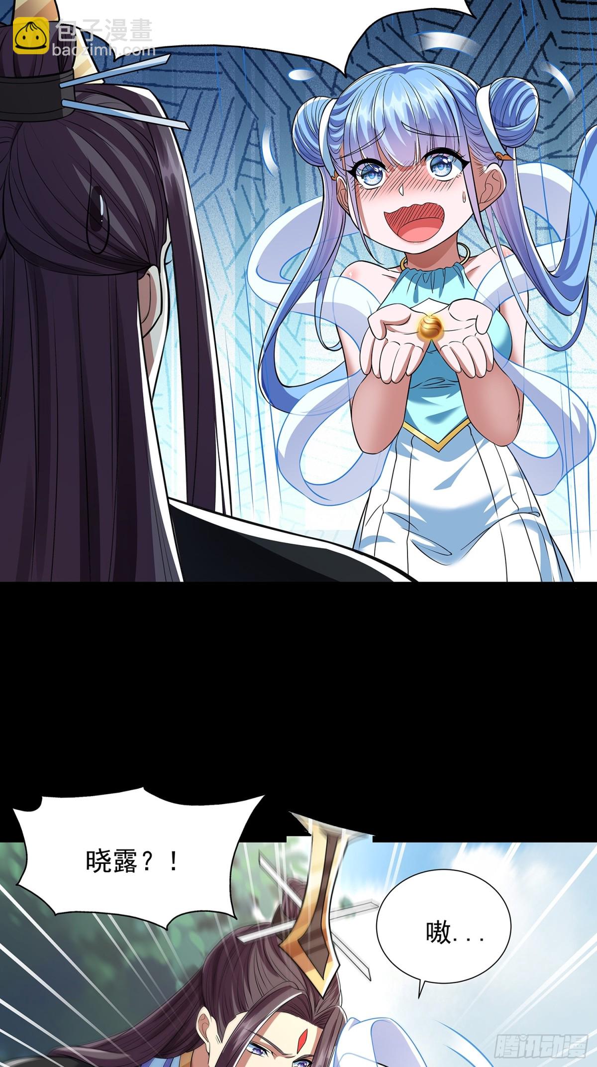 第7话 太上续元丹-第8话