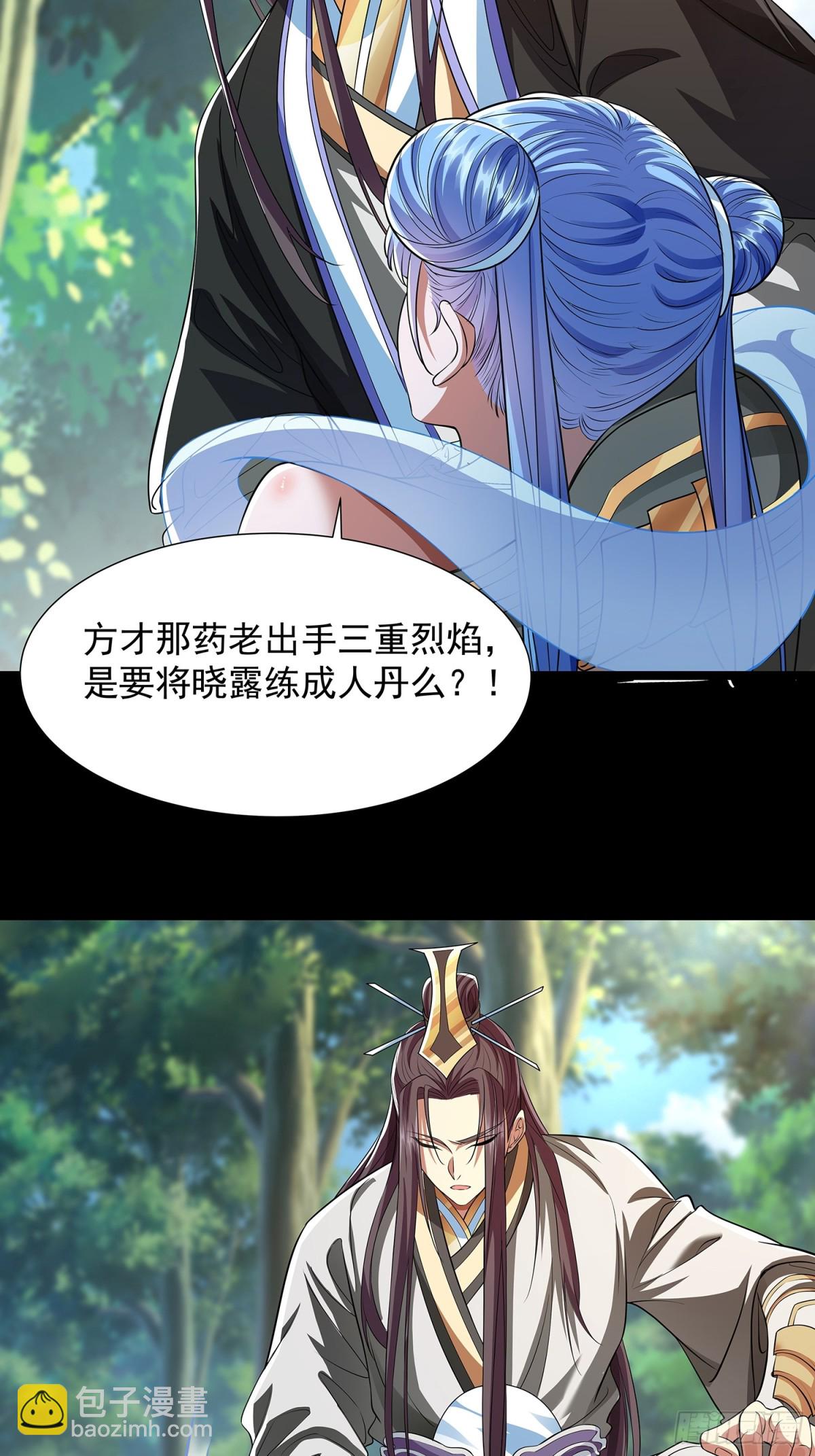 第7话 太上续元丹-第8话