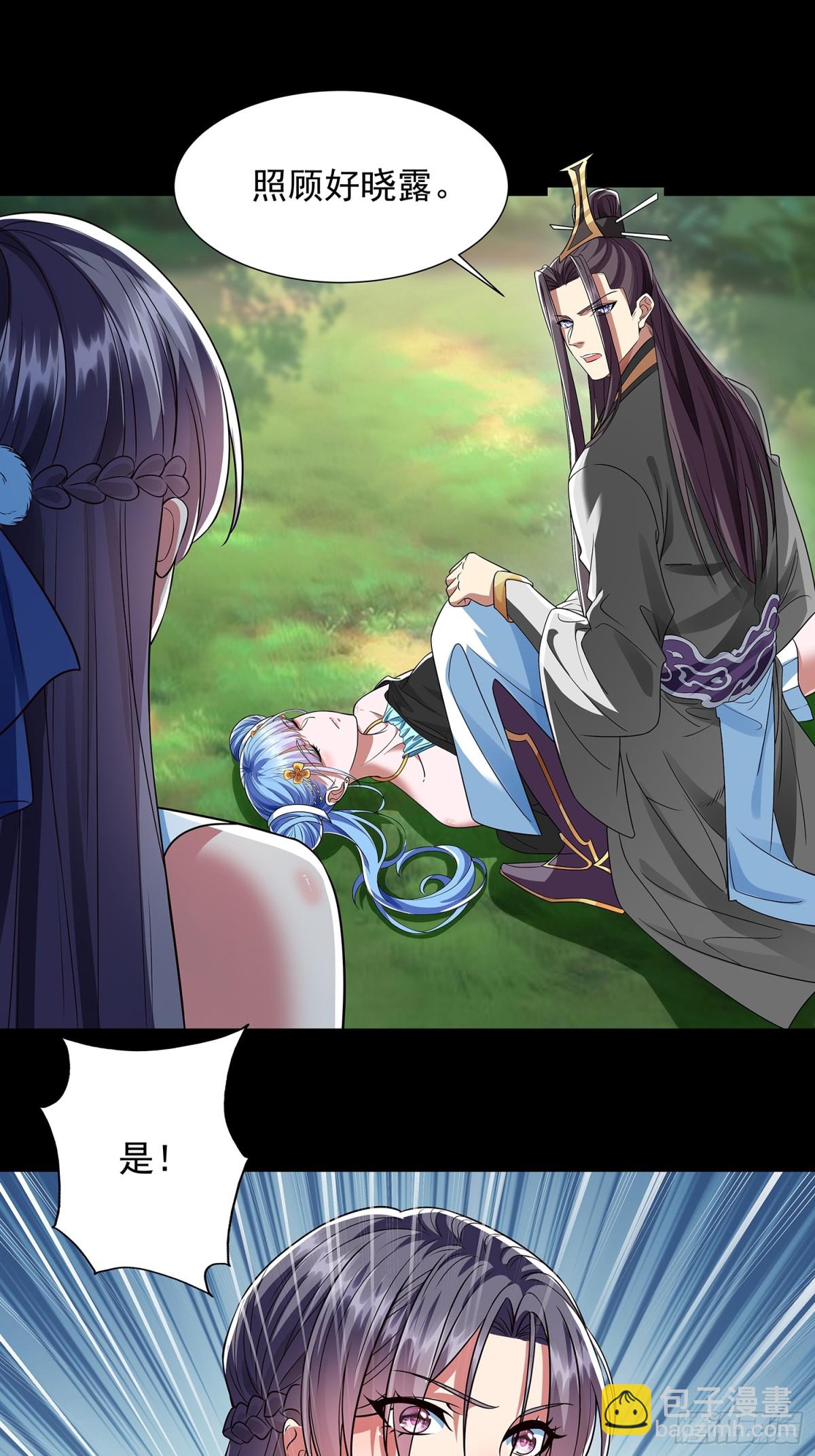 第7话 太上续元丹-第8话