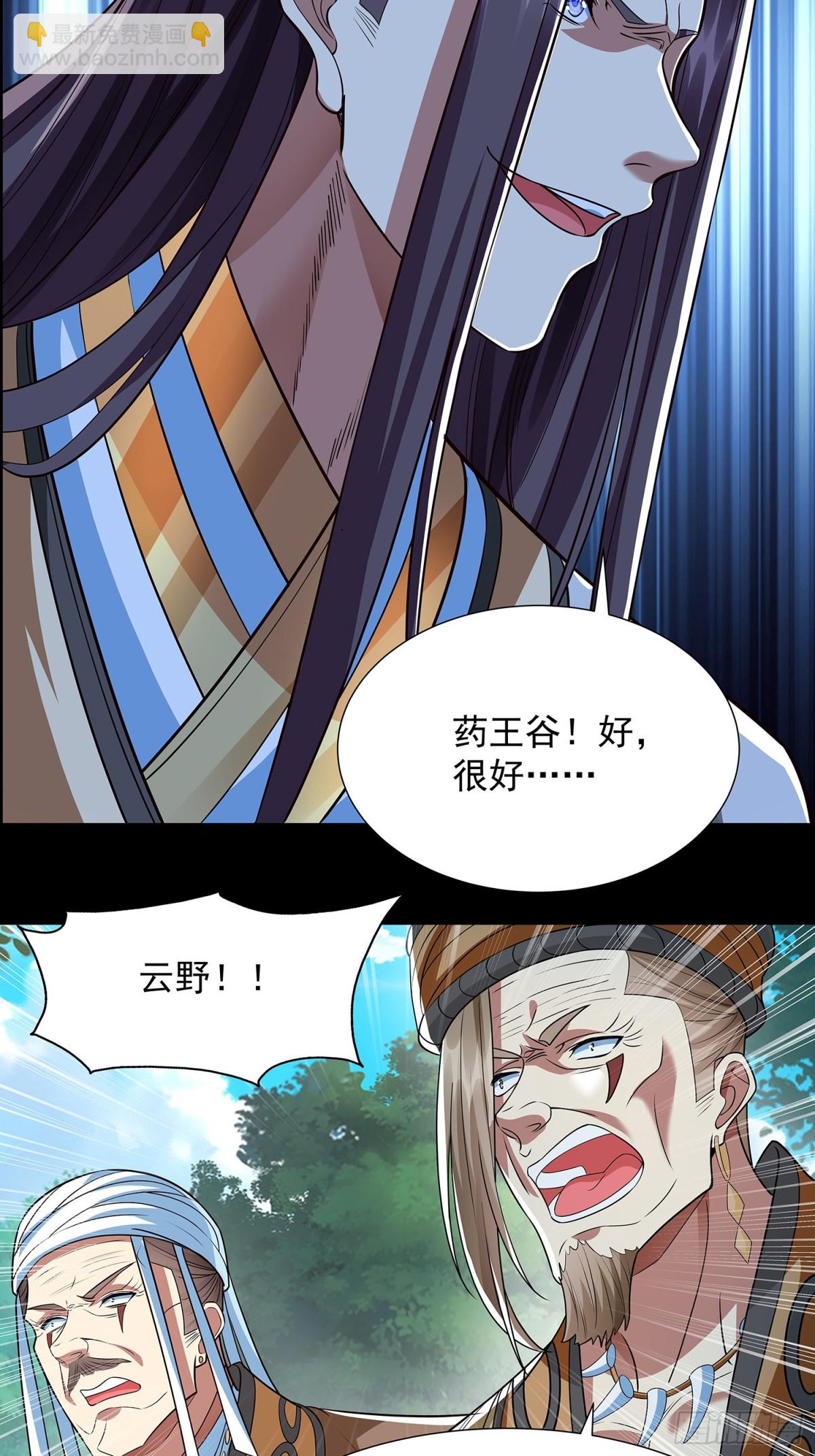 第7话 太上续元丹-第8话