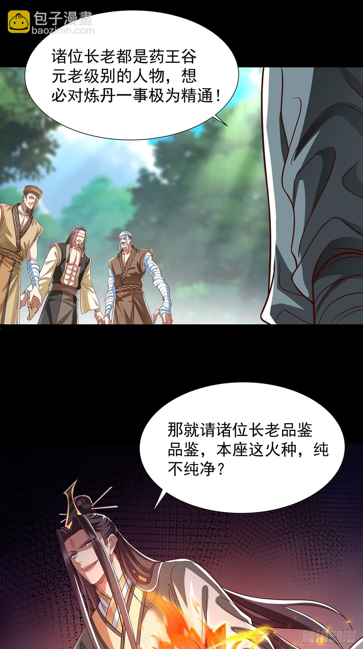 第7话 太上续元丹-第8话