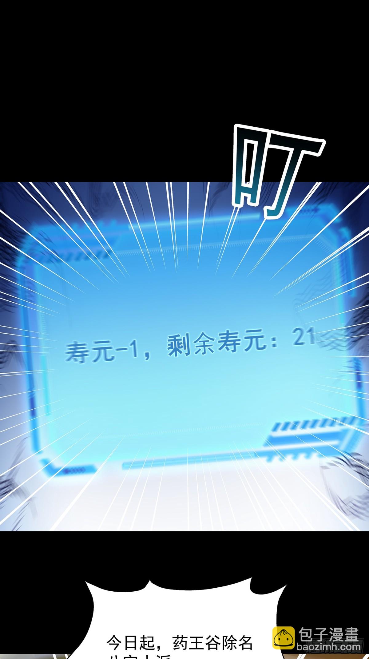 第7话 太上续元丹-第8话