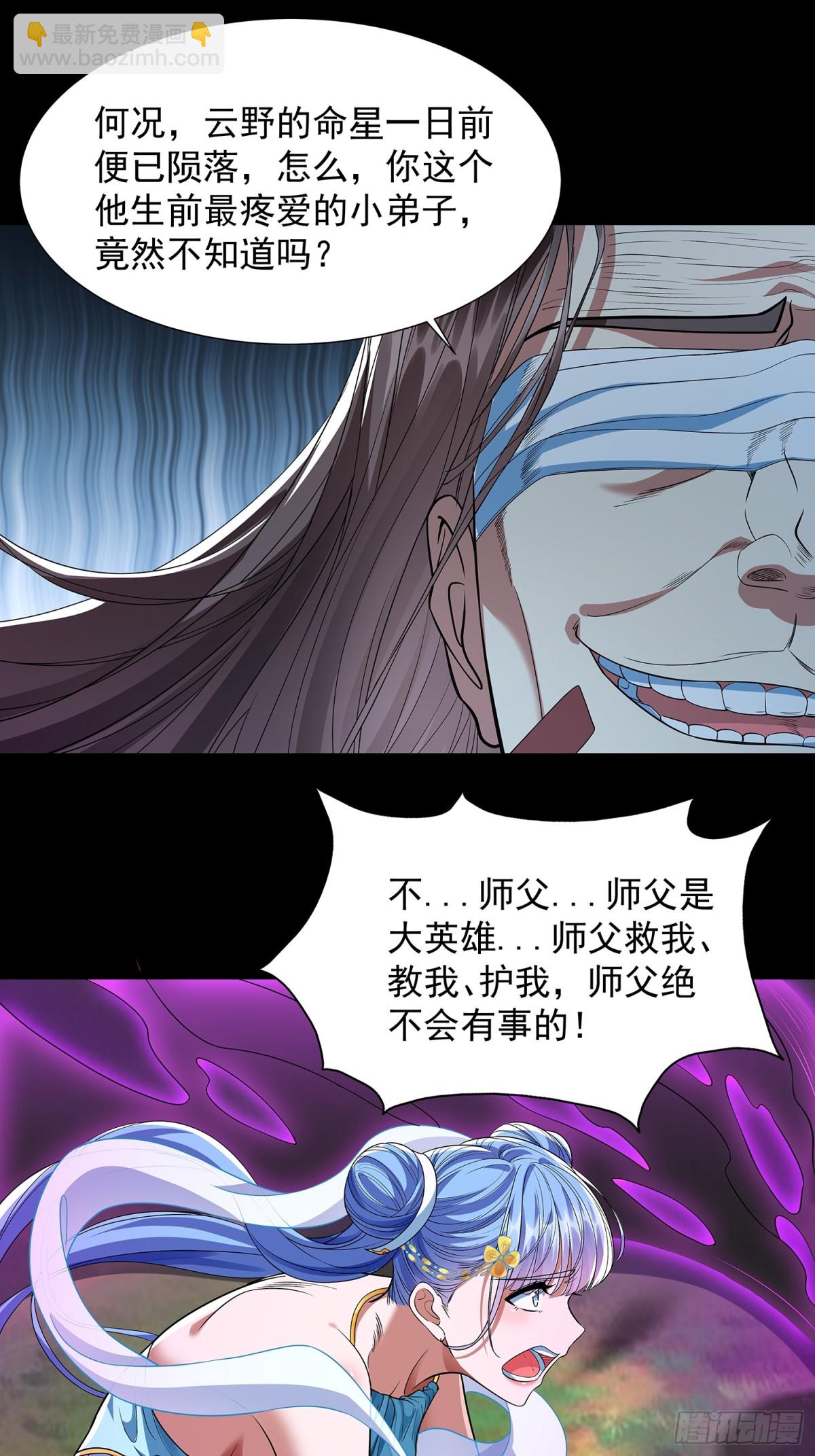 第7话 太上续元丹-第8话