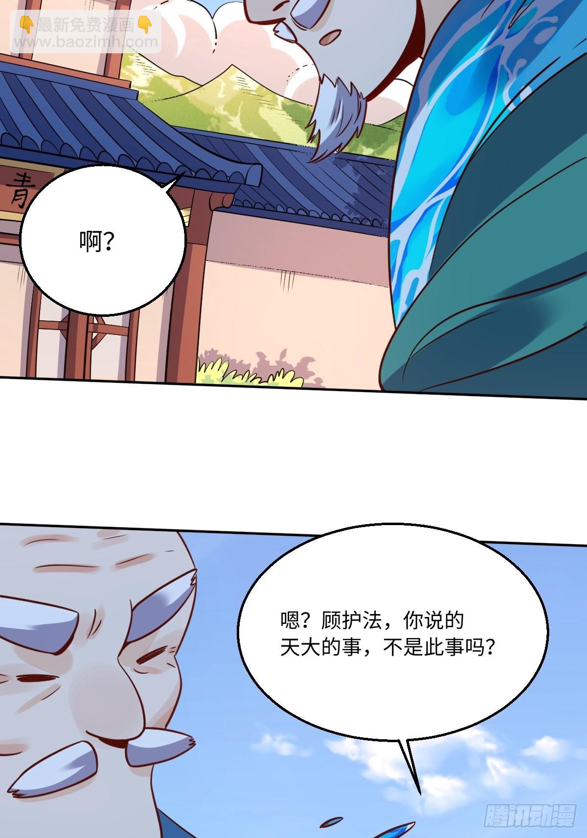 原來我是修仙大佬 - 115話 - 2