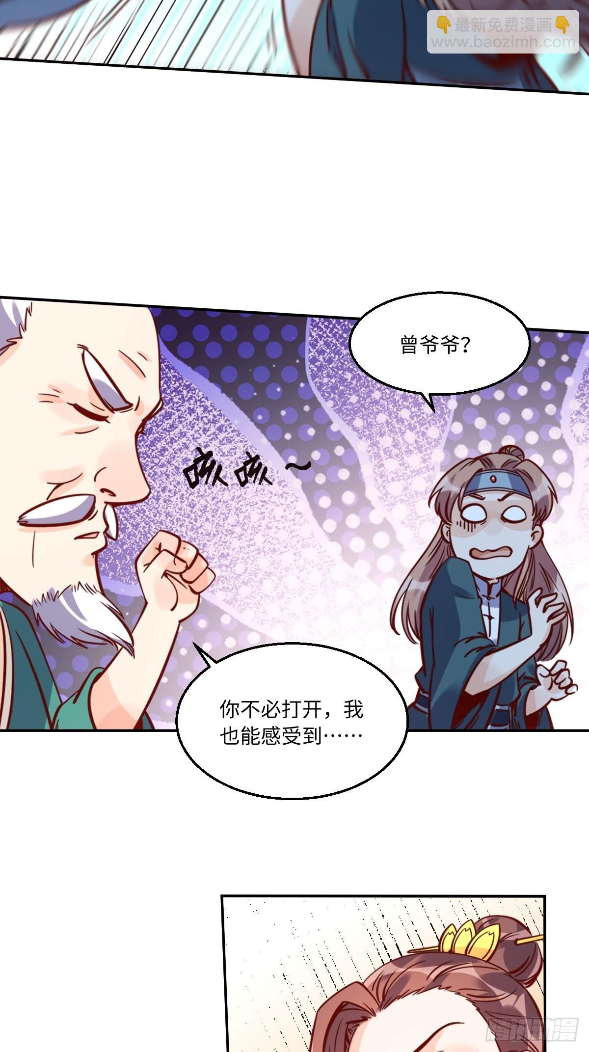 原來我是修仙大佬 - 115話 - 5