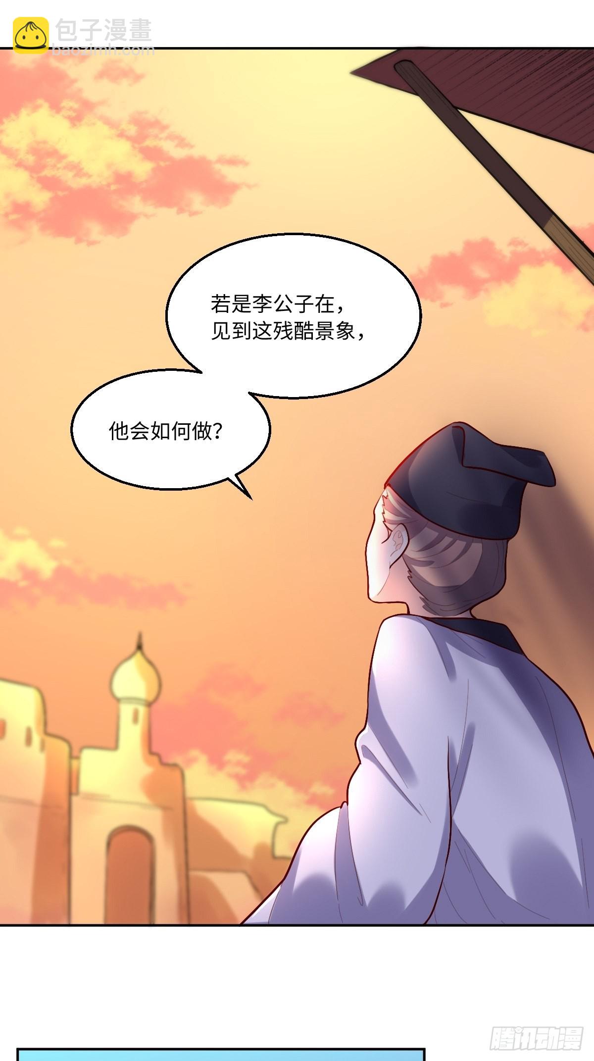 原來我是修仙大佬 - 131話 - 3