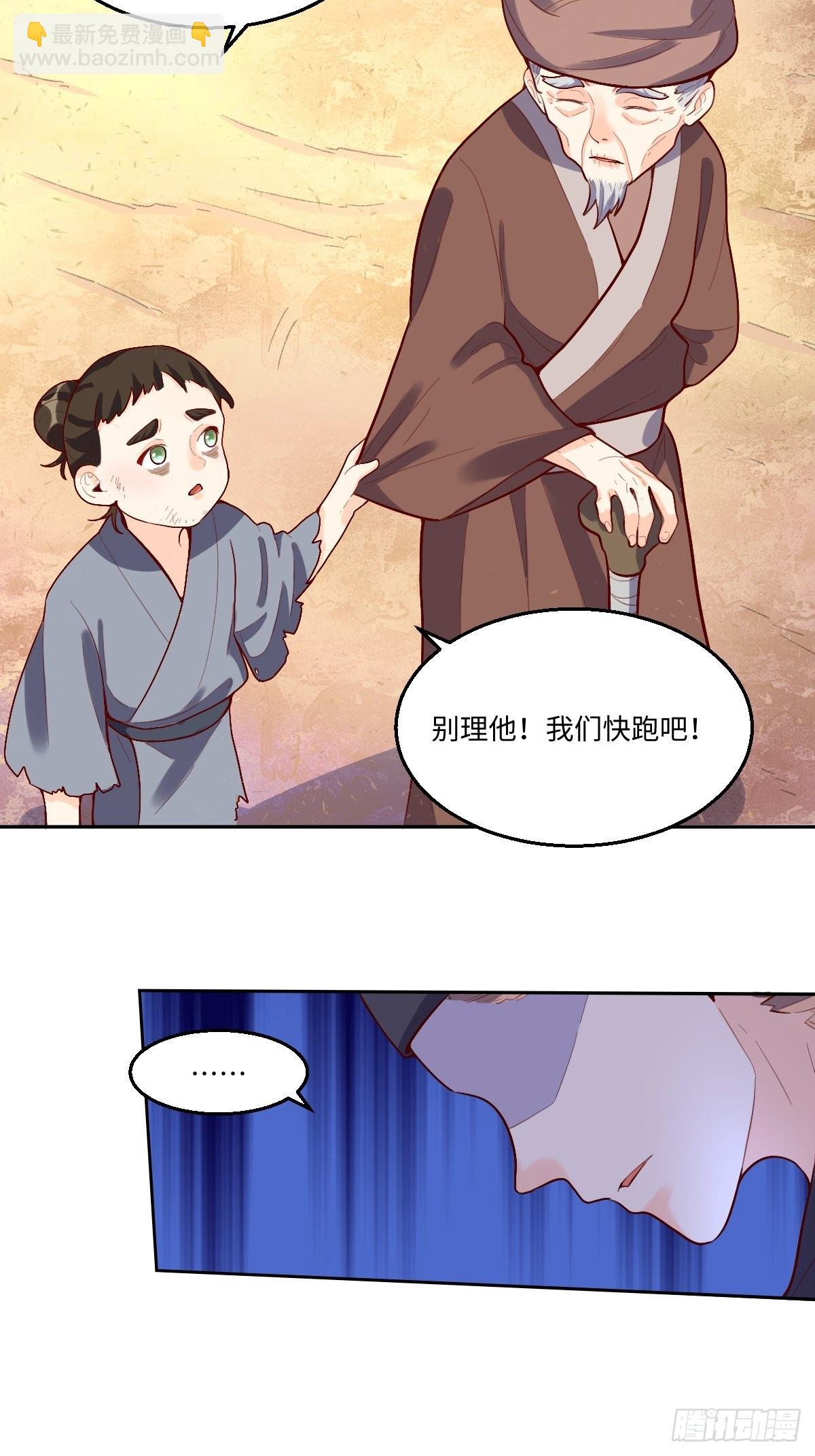 原來我是修仙大佬 - 131話 - 8