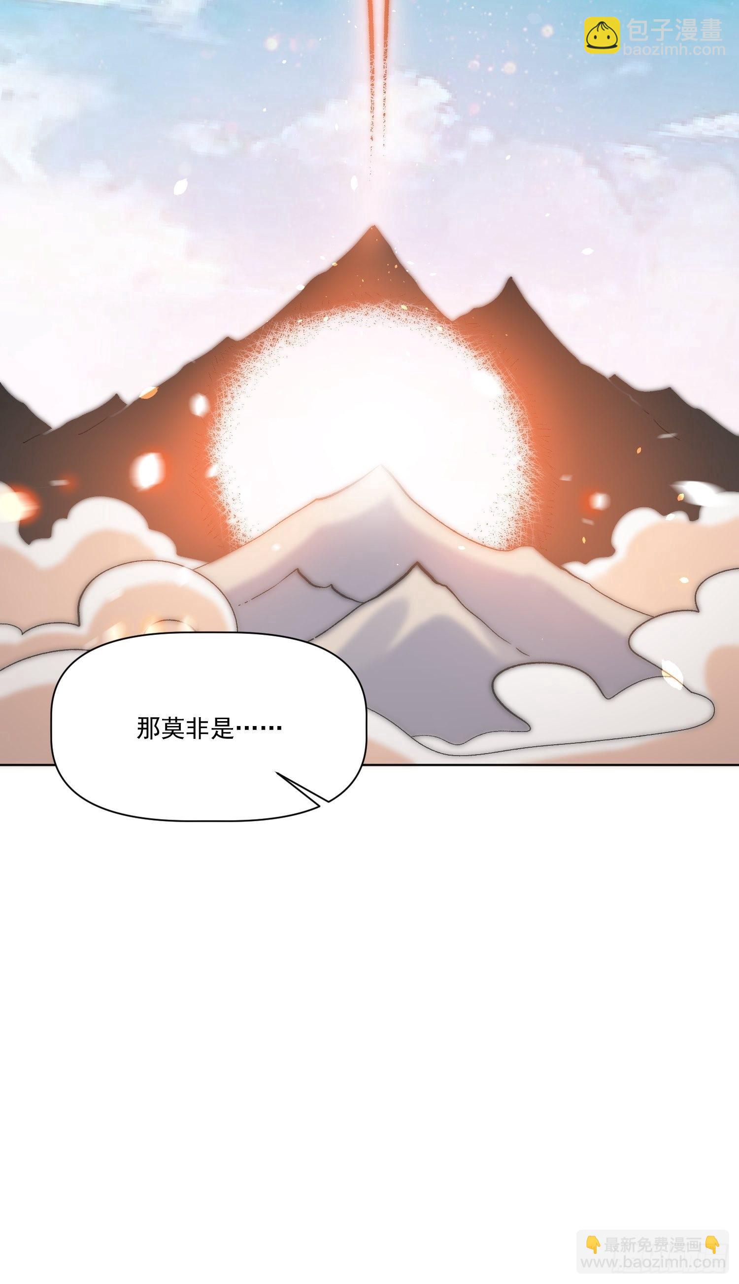 原來我是修仙大佬 - 135話(1/2) - 7