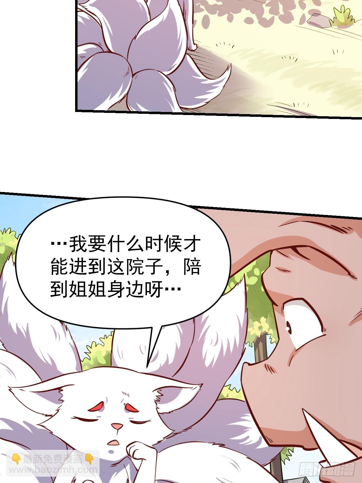 原來我是修仙大佬 - 160話(1/2) - 4